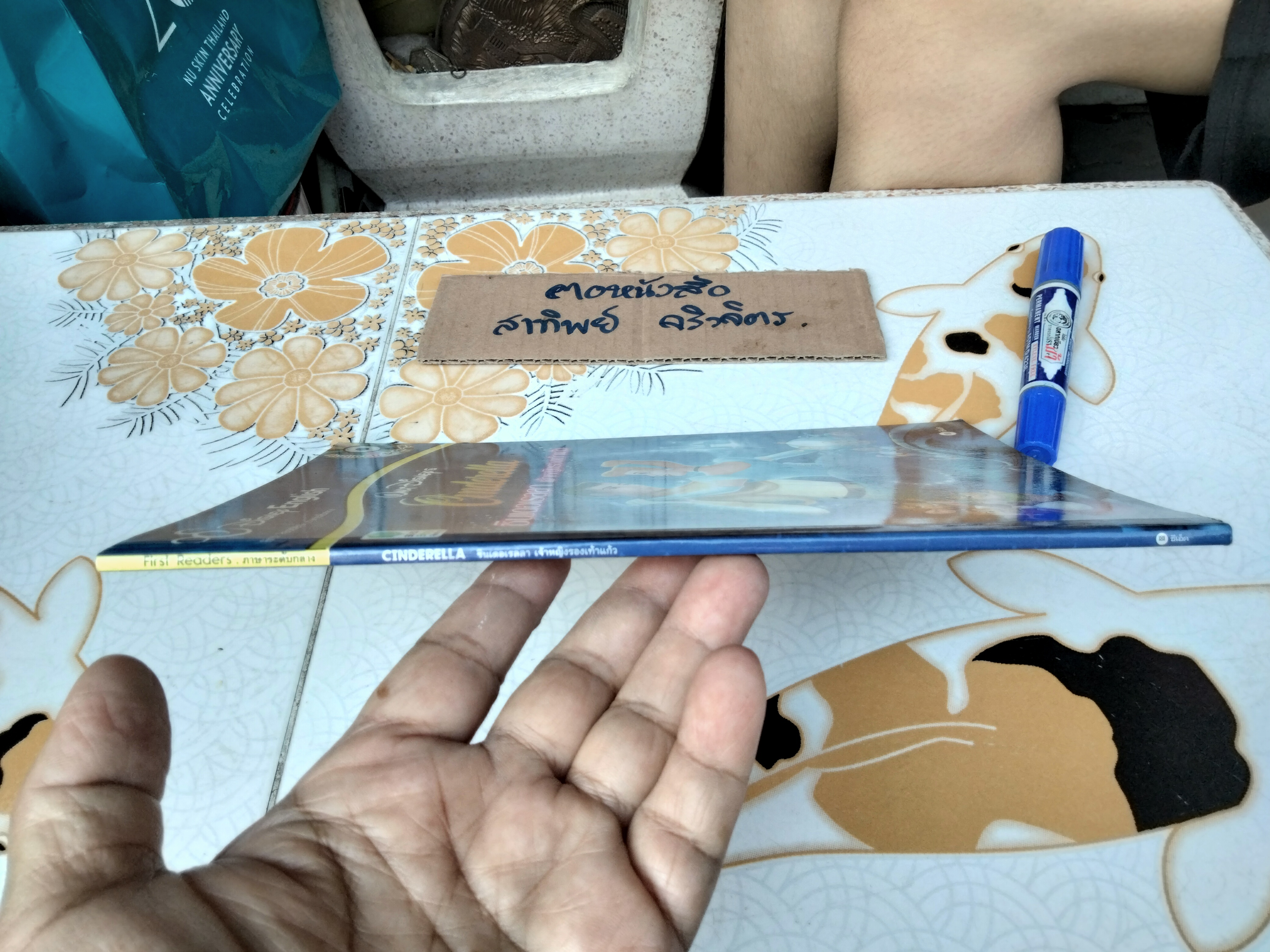 Cinderella ซินเดอเรลลา เจ้าหญิงรองเท้าแก้ว + CD (1 แผ่น) , First Readers ภาษาระดับกลาง