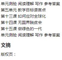 轻松学中文（英文版）教师用书8（含1CD）Easy Steps to Chinese Vol.8 - Teacher's Book + 1 CD