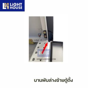 บานพับล่างซ้ายตู้ตั้ง