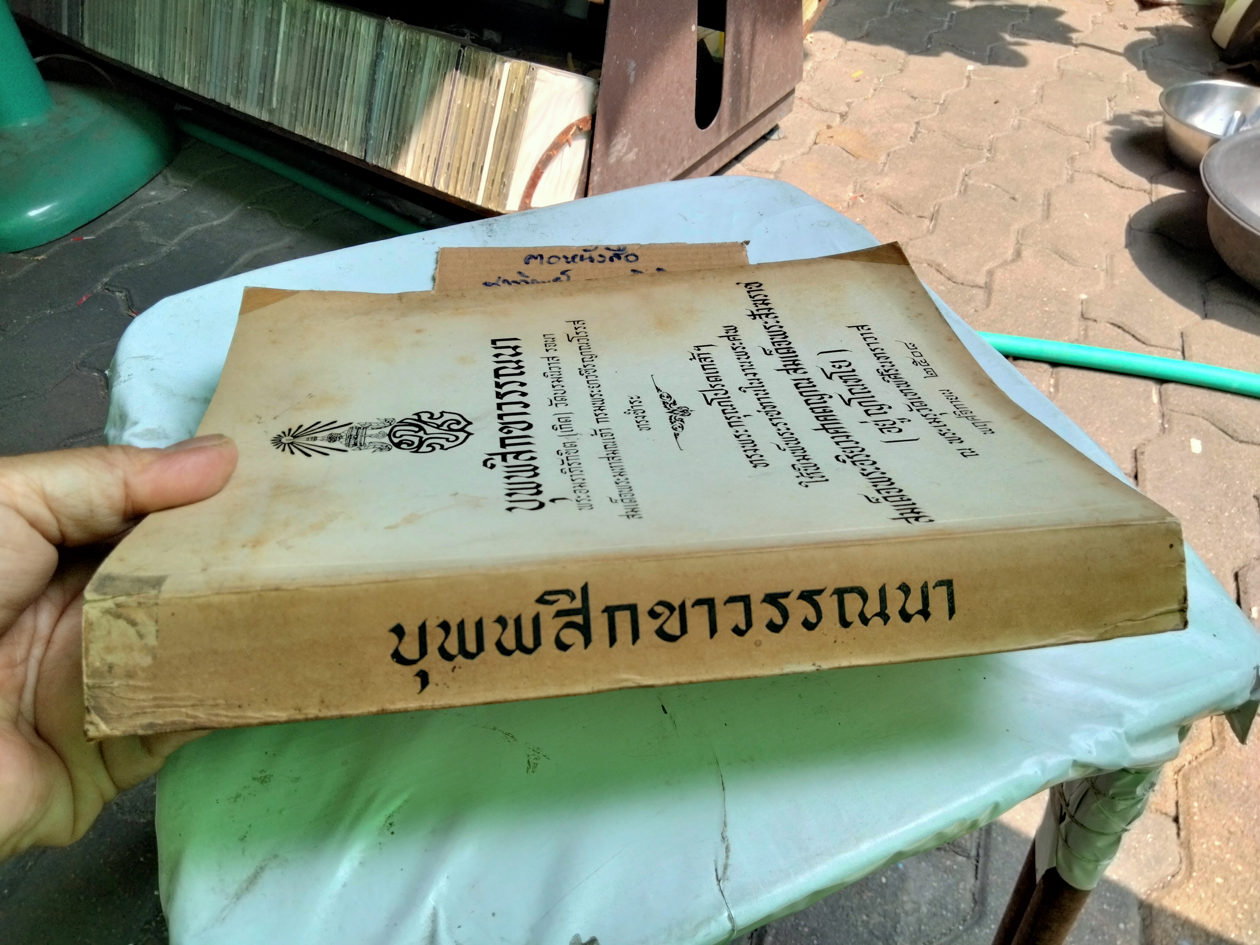 บุพพสิกขาวรรณนา **สินค้าหมด**