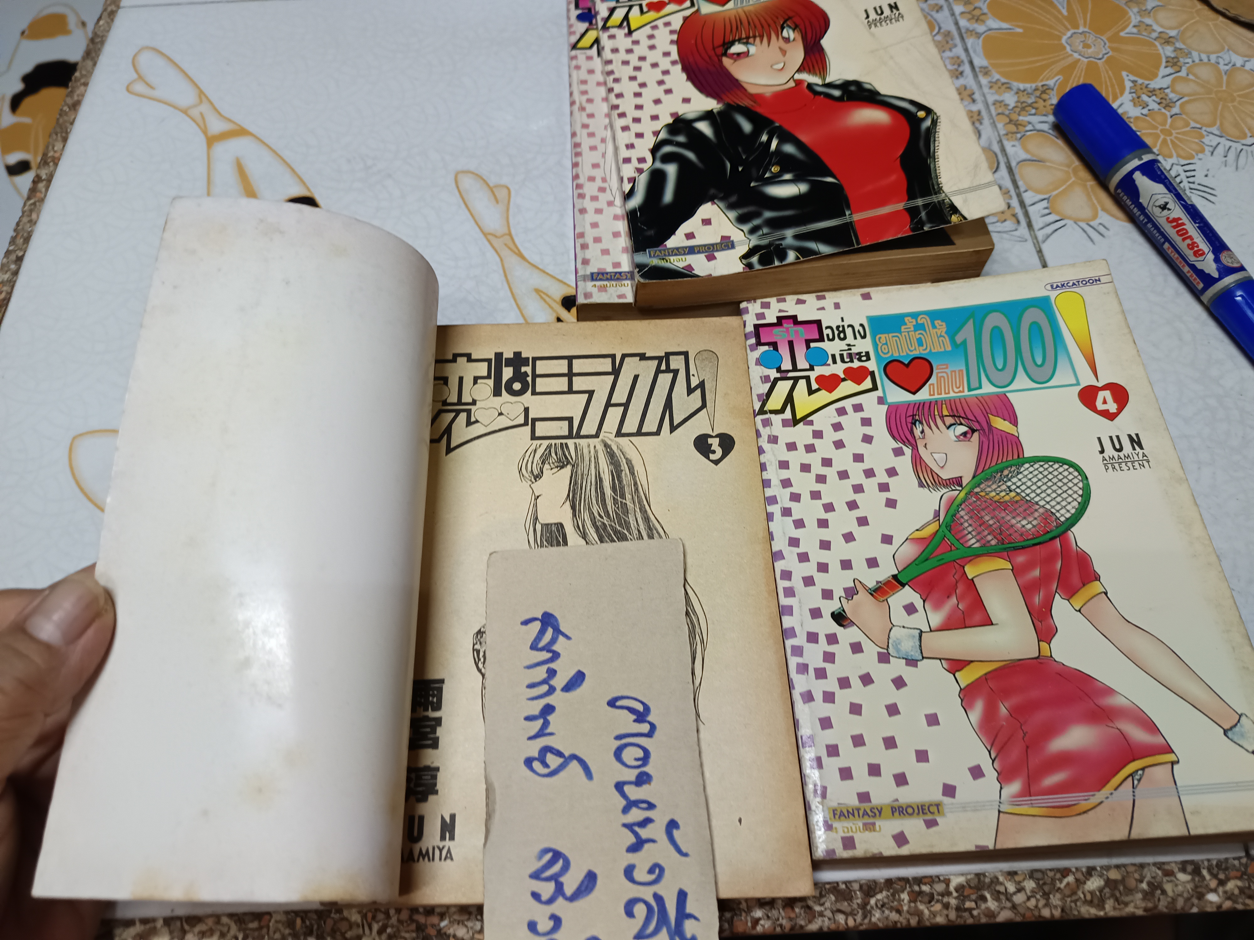 รักอย่างเนี้ย ยกนิ้วให้เกิน 100 (4 เล่มจบ) ผลงานของ JUN AMAMIYA