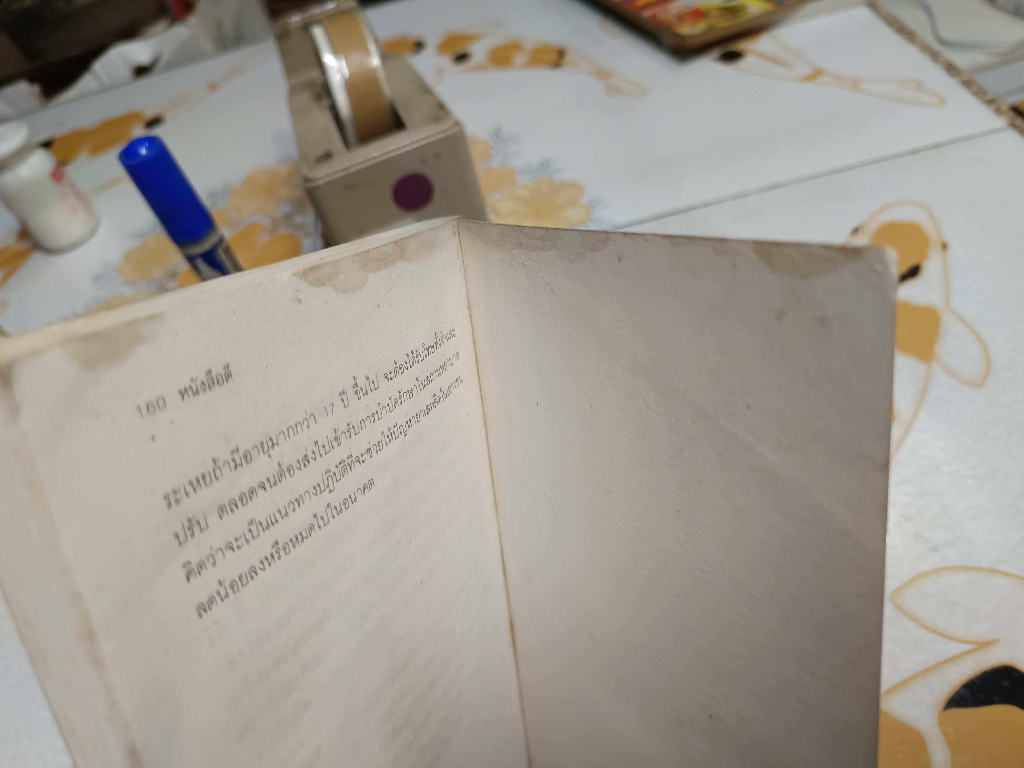 ชวน หลีกภัย: ลูกแม่ค้าขายพุงปลา จากสามัญชน สู่นายกรัฐมนตรีคนที่ 20 โดย เริงศักดิ์ กำธร พิมพ์ครั้งแรกพ.ศ 2535 **สินค้าหมด**