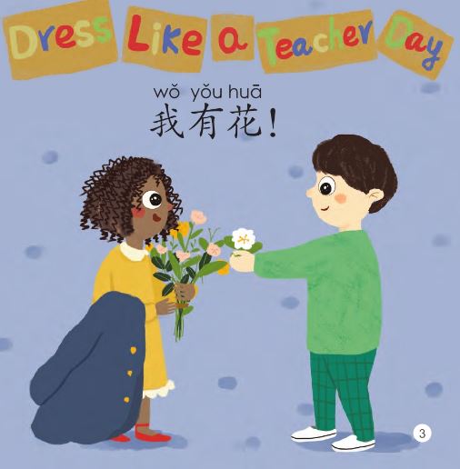 หนังสืออ่านนอกเวลาภาษาจีนชุดสมาร์ทแคท: ระดับเด็กเล็ก เล่ม 3-2 คุณครูเสี่ยวอยู่ที่นี่แล้ว! 轻松猫 · 中文分级读物（幼儿版）第3级2: 肖老师来啦! Smart Cat : Chinese Graded Reader (Kindergarten's Edition) Level 3-2: Teacher Xiao is here!