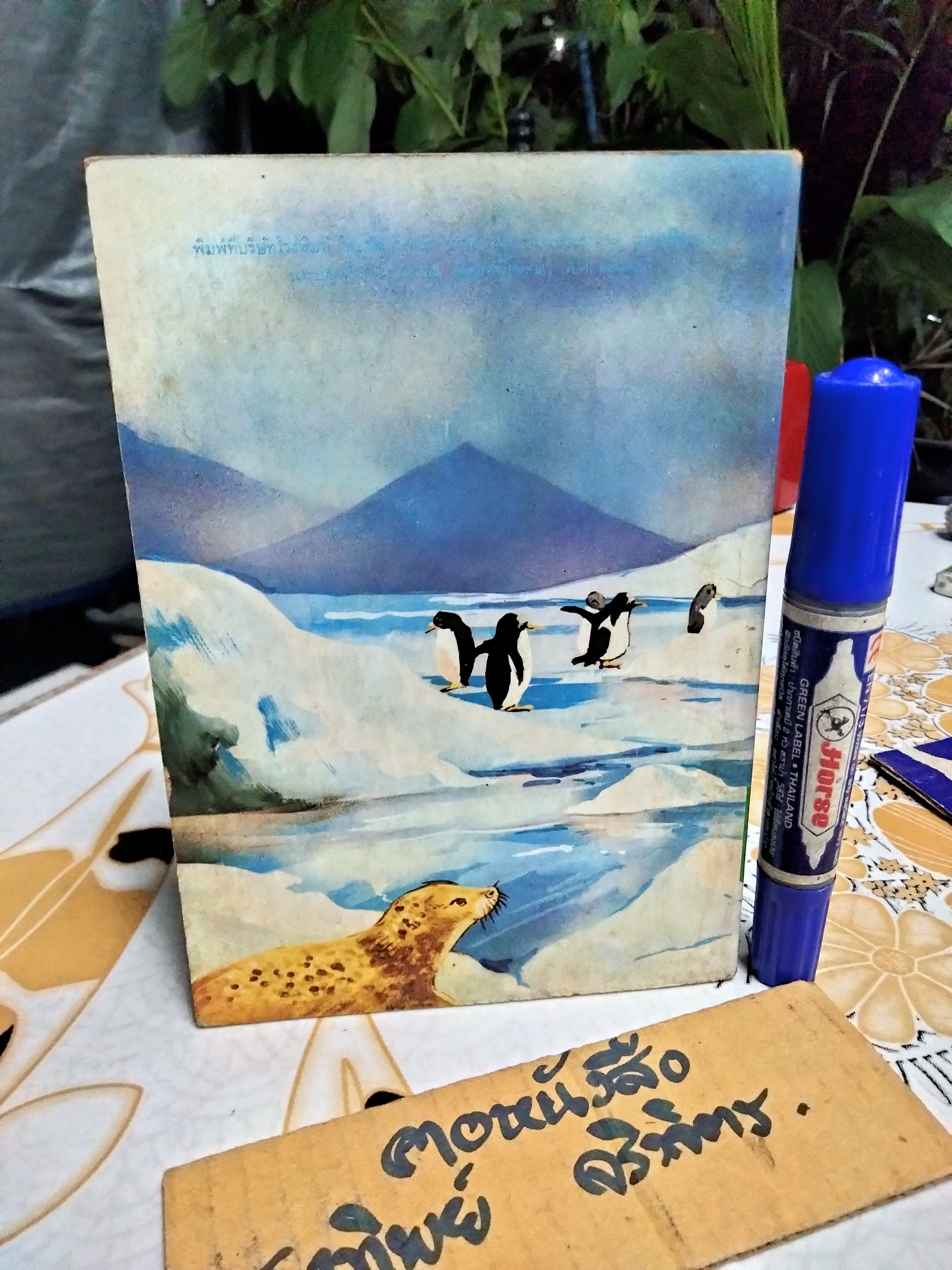 เจ้าหมีน้อย (ICE KING) หนังสืออ่านสำหรับเยาวชนชุด ไพรกว้าง ลำดับที่ 3/34 **สินค้าหมด**