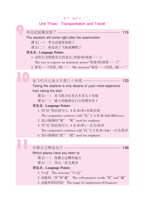 ตำราเรียนภาษาจีน Road to Success:Elementary เล่ม 1+MP3 (with worksheet) 成功之路 顺利篇1(附活页练习,含1MP3)Road to Success: Elementary vol.1 (with Worksheet)+MP3
