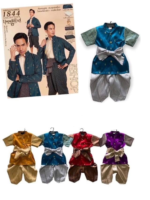 ชุดไทยเด็กชาย ชุดพี่หมื่น ครบเซตเสื้อโจงผ้าคาด