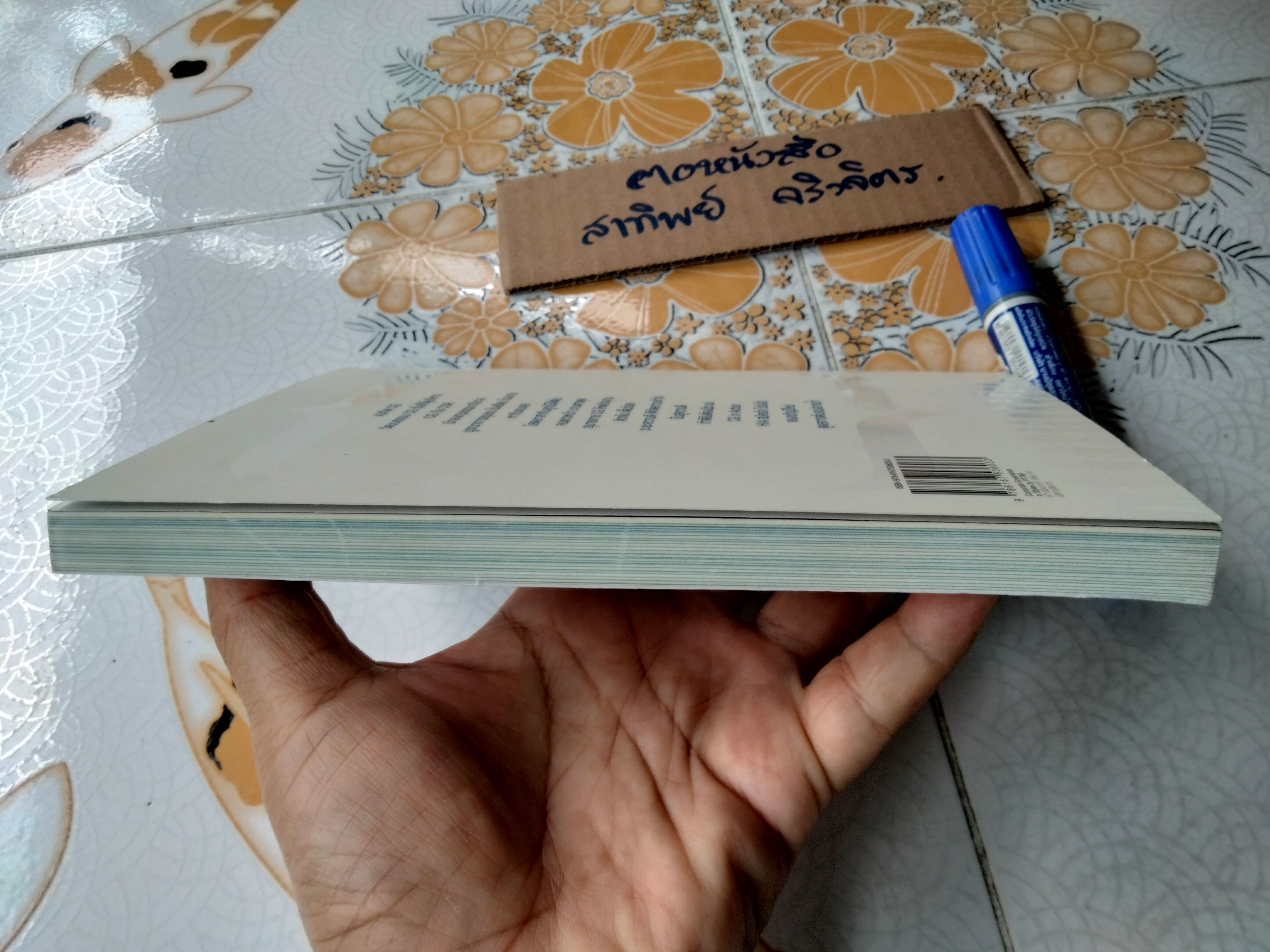 Corporate Governance in Styles by PTTAR มองการกำกับดูแลกิจการที่ดีของ PTTAR ผ่านผู้คนรอบด้าน โดย ชนิตา ภระมรทัต,วรนุช เจียมรจนานนท์