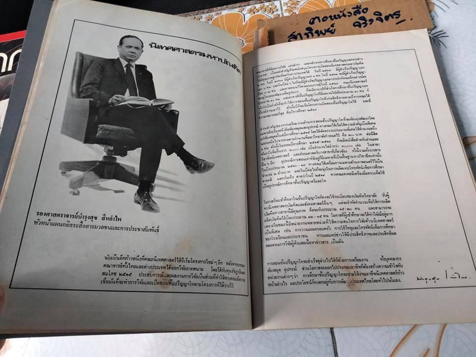 วารสาร "นิเทศสาร" ของคณะนิเทศศาสตร์ จุฬาลงกรณ์มหาวิทยาลัย (ขายรวม 14 เล่ม ไม่แยก)