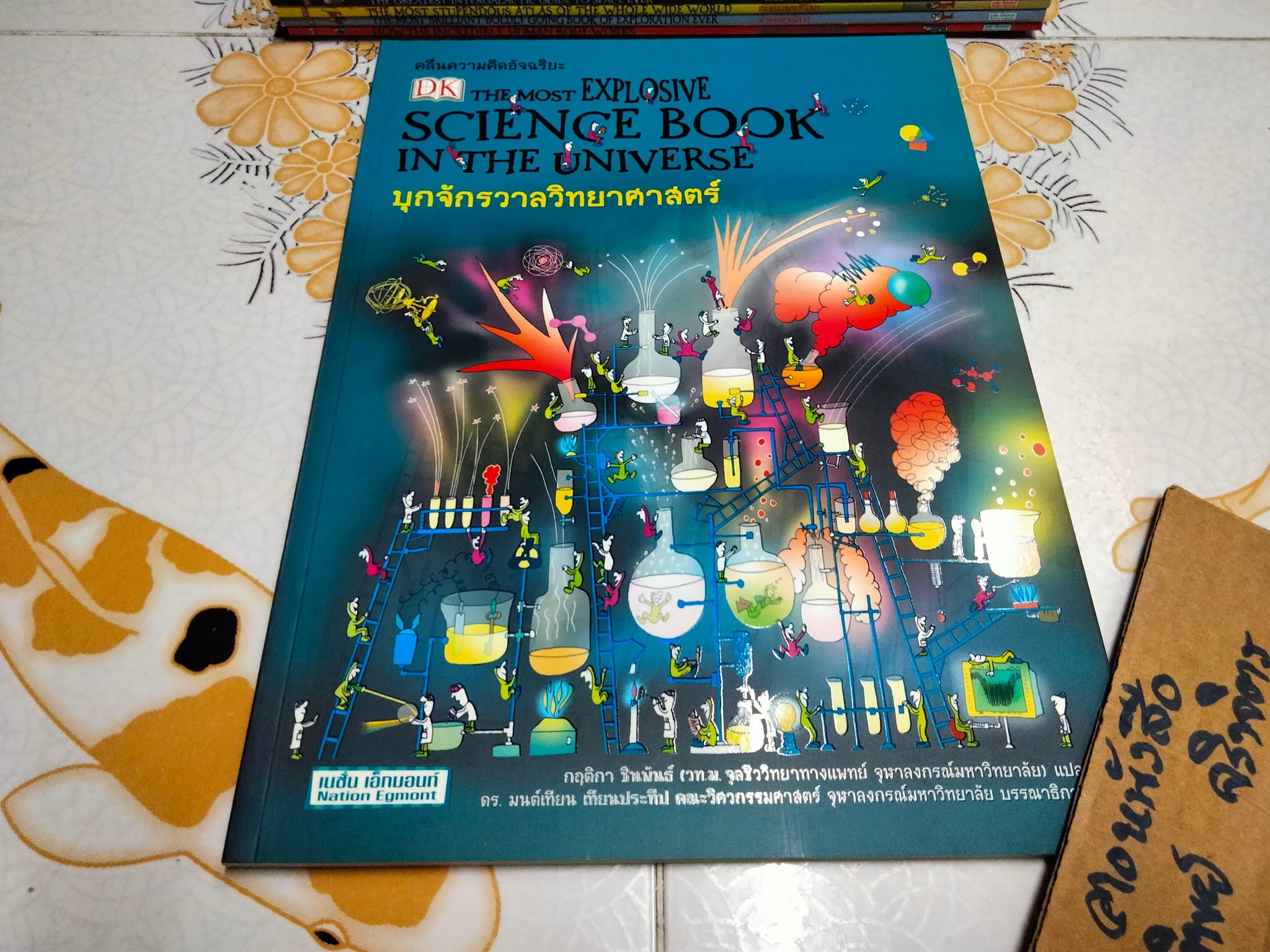 หนังสือคลื่นความคิดอัจฉริยะ (ขายรวม 5 เล่ม) จัดพิมพ์โดย บ.เนชั่น เอ็กมอนท์ เอ็ดดูเทนเมนท์ จำกัด **สินค้าหมด**