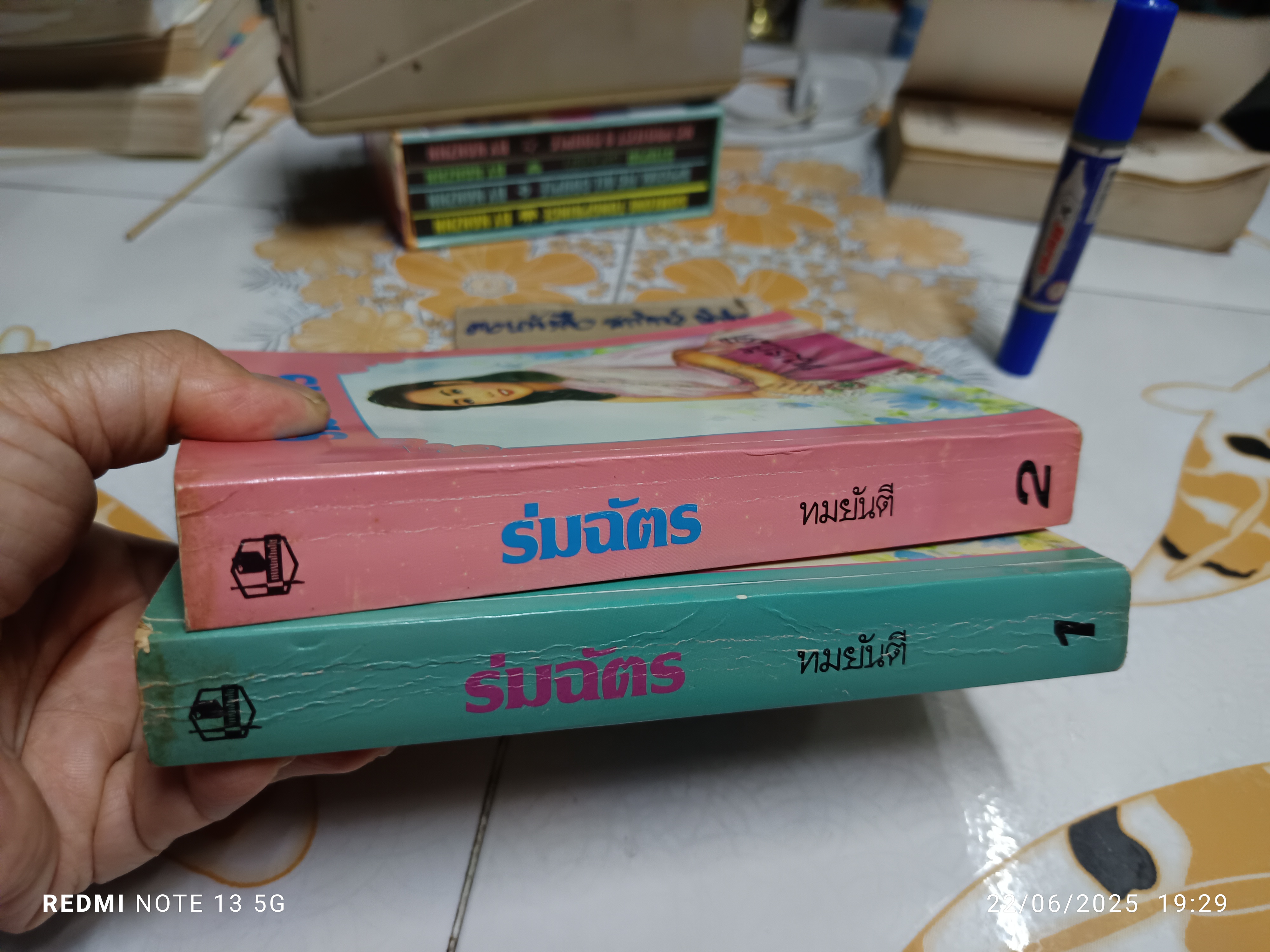 นวนิยาย ร่มฉัตร (2 เล่มจบ) ผลงานของ ทมยันตี สำนักพิมพ์รวมสาส์น พิมพ์ครั้งที่ 4/2534 **หนังสือมีคราบน้ำ