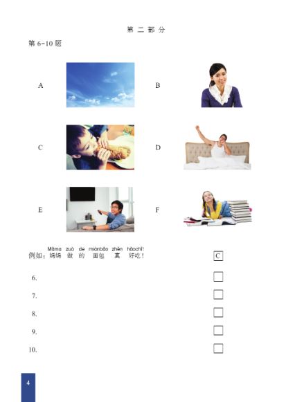 ข้อสอบ YCT ระดับ 2+MP3 YCT模拟试题集(二级)YCT Simulation Tests (Level 2)+MP3