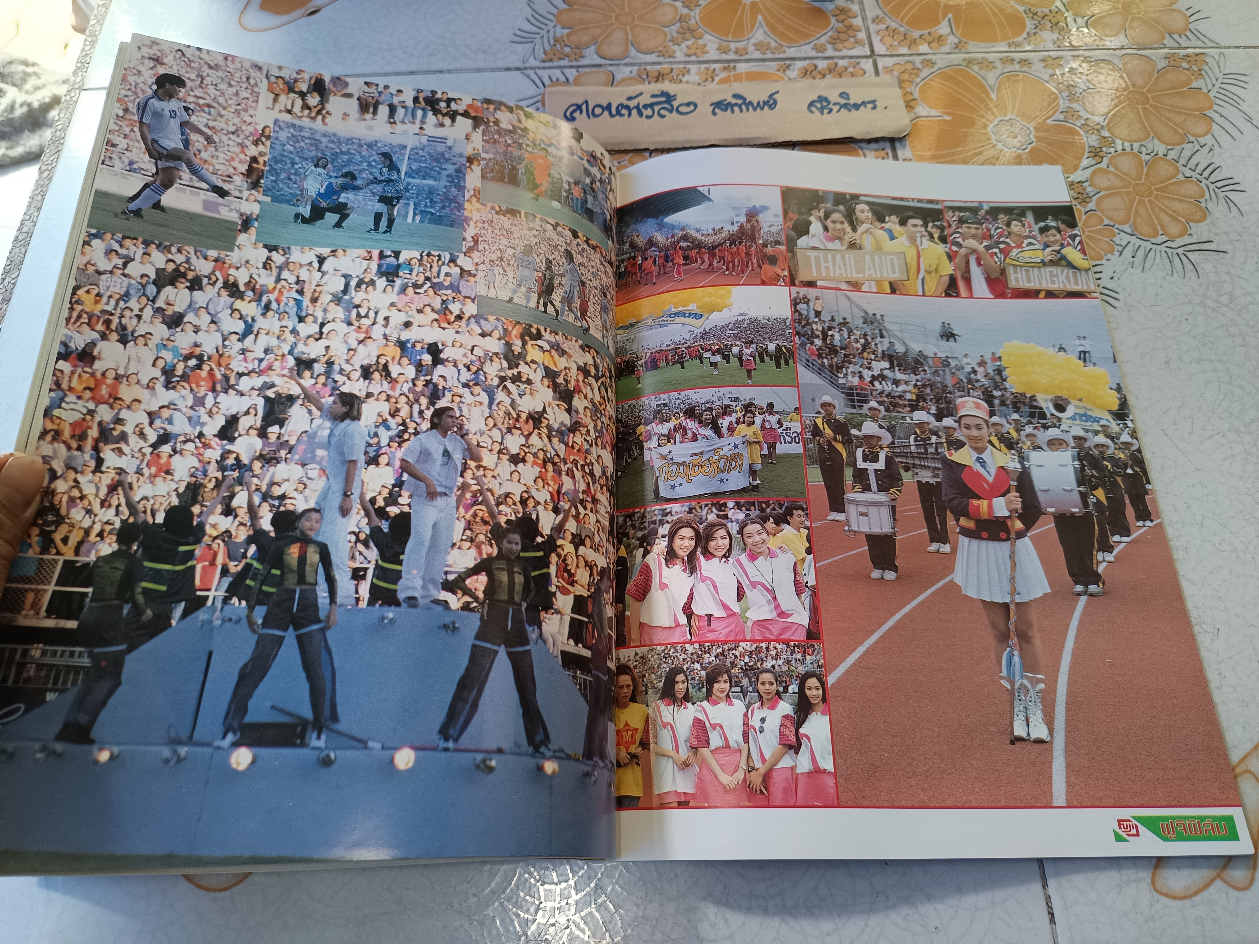 นิตยสาร STAR TEAM ฉบับเฉพาะกิจ การแข่งขันฟุตบอลการกุศลครั้งประวัติศาสตร์ "ดาราไทย พบ ดาราฮ่องกง" จัดเมื่อวันที่ 3 พฤศจิกายน 2539