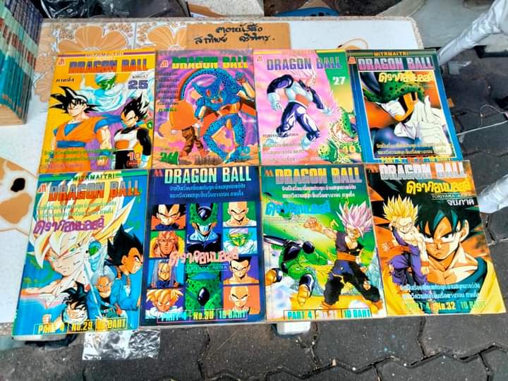 DRAGON BALL ดรากอนบอลล์ #มิตรไมตรี #การ์ตูนก่อนลิขสิทธิ์ (รวม 46 เล่ม) **สินค้าหมด**