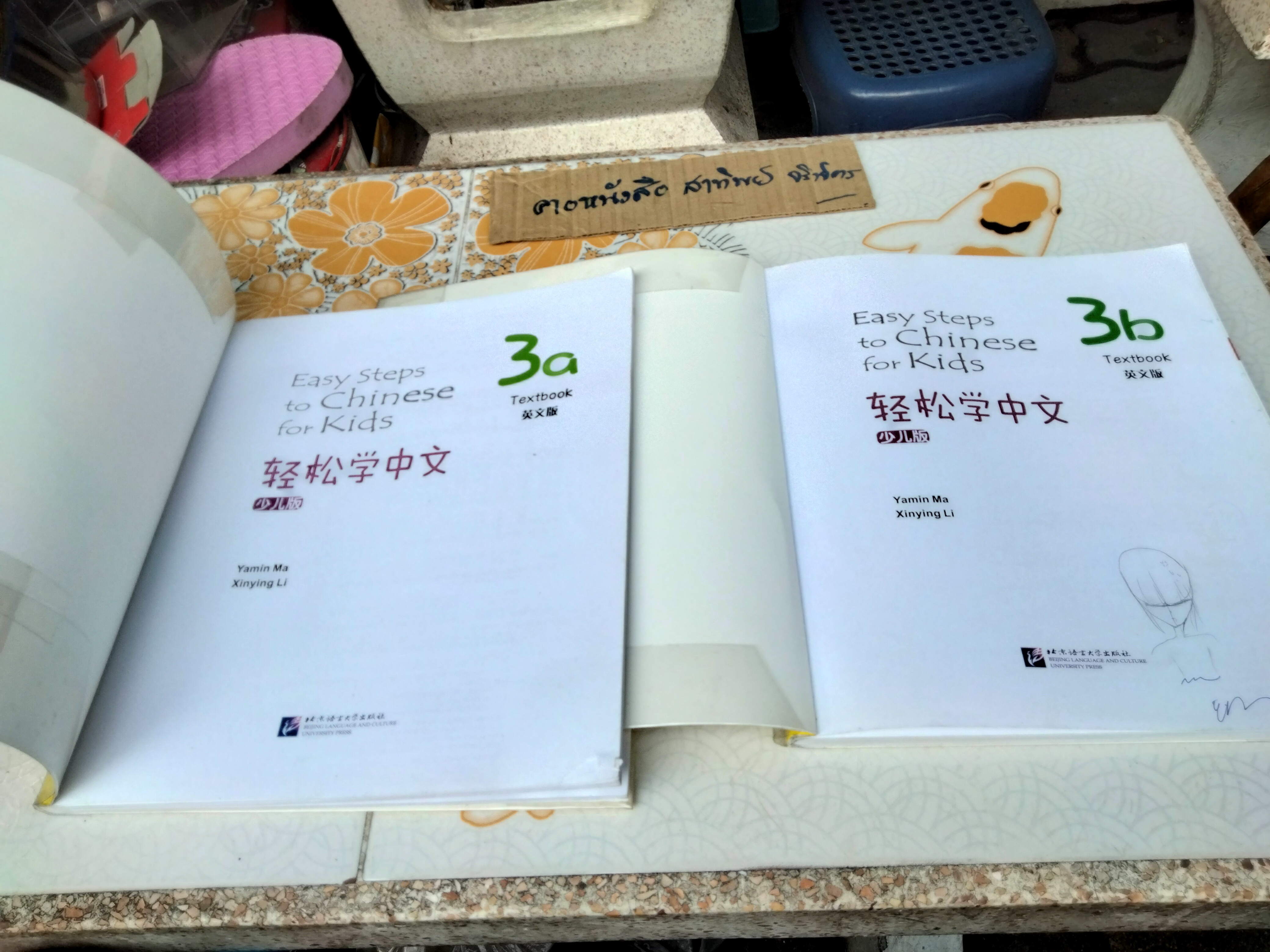 Easy Steps to Chinese for Kids (3a+3b ) Textbook + CD ภาษา อังกฤษ-จีน โดย Yamin Ma , Xinying Li ..ขายรวม 2 เล่ม