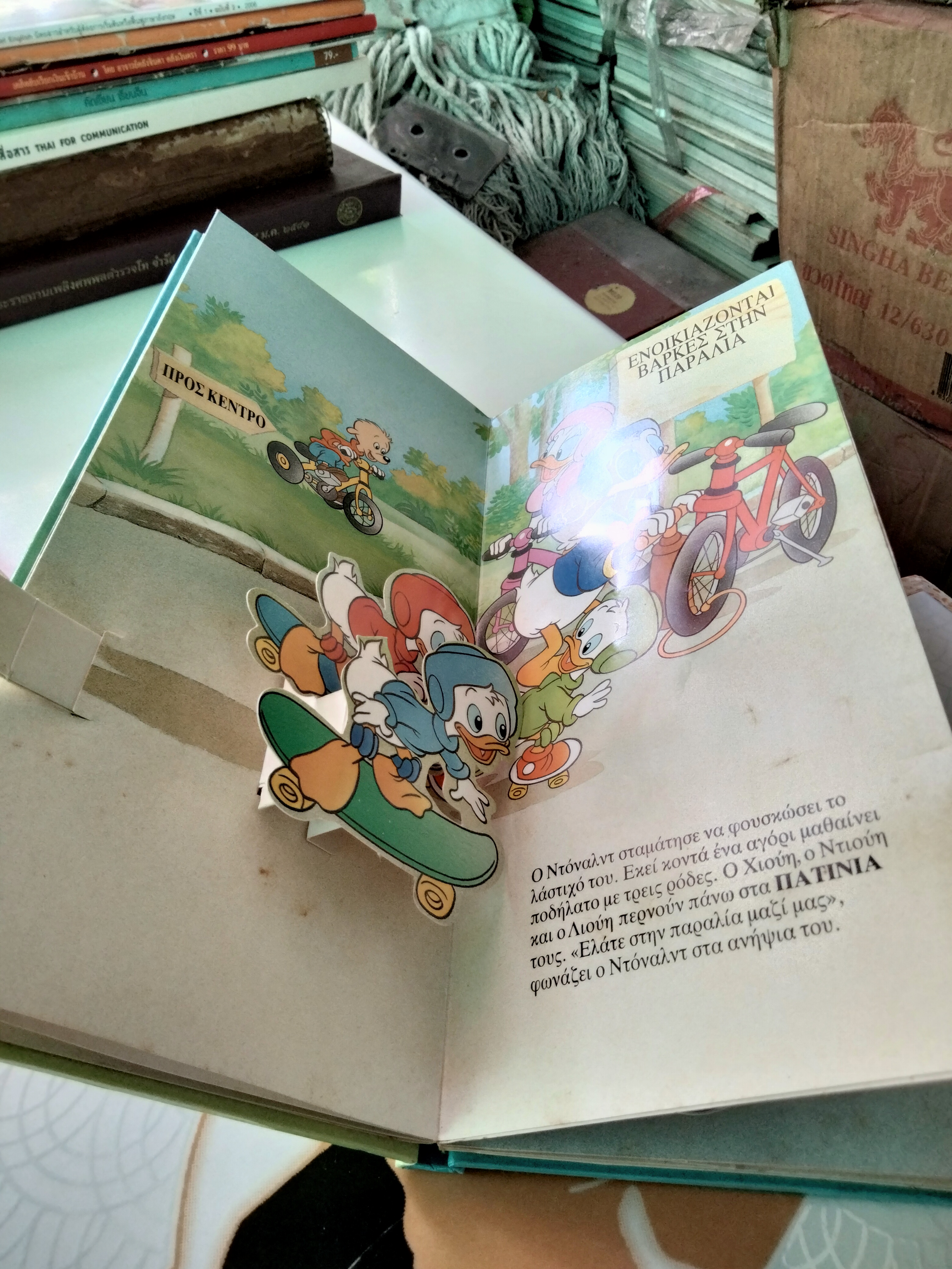 หนังสือชุด Pop Up ของ Walt Disney **สินค้าหมด**