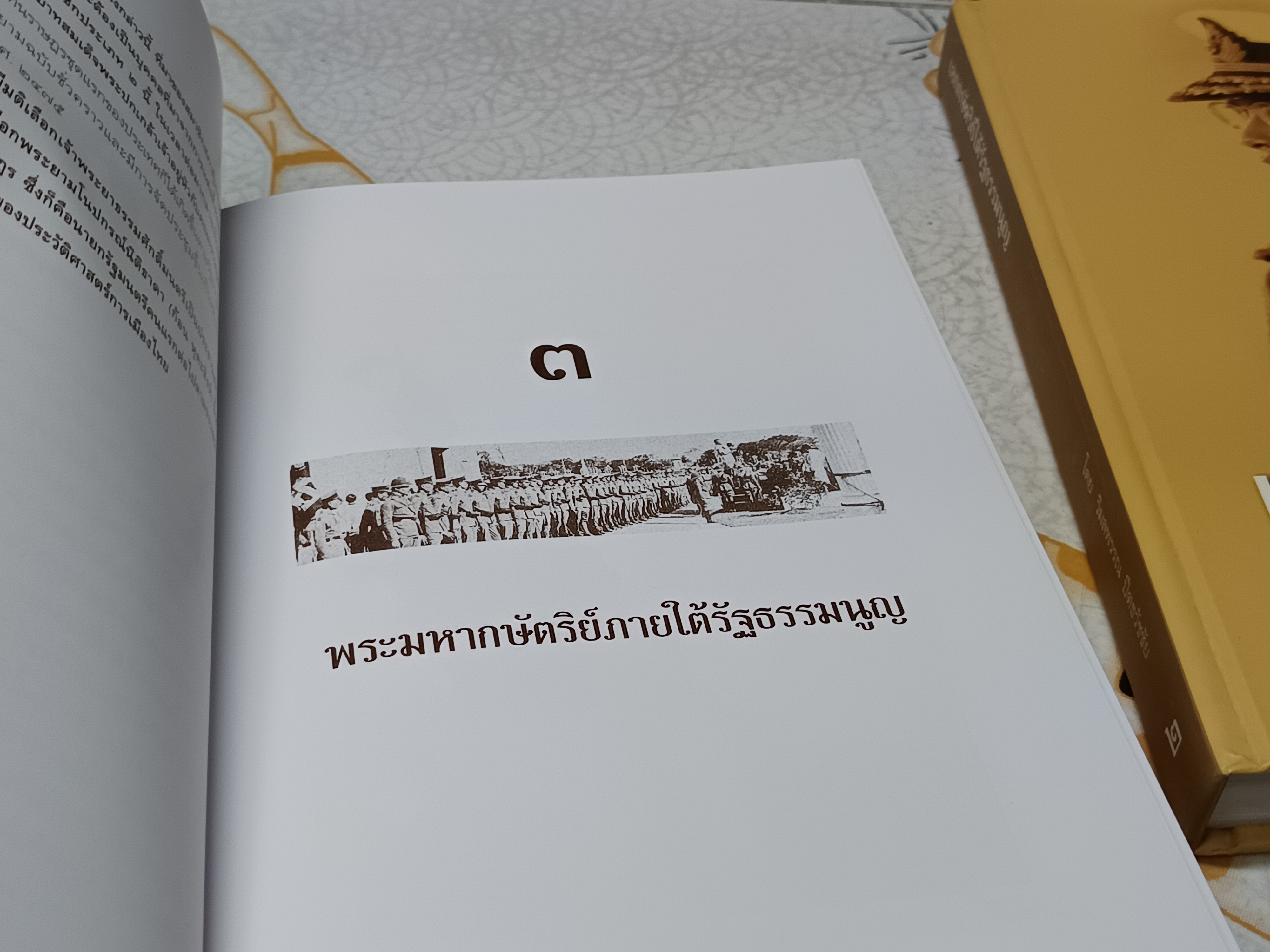 เอกกษัตริย์ใต้รัฐธรรมนูญ (3 เล่ม) + กล่อง โดย วิมลพรรณ ปิตธวัชชัย จัดพิมพ์โดย มูลนิธิคึกฤทธิ์ 80ฯ