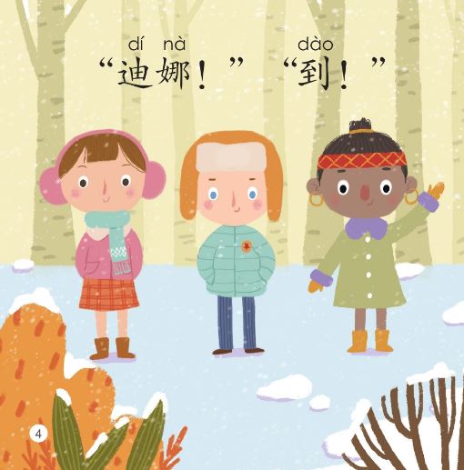 หนังสืออ่านนอกเวลาภาษาจีนชุดสมาร์ทแคท: ระดับอนุบาล เล่ม 4-8 ปักกิ่งอยู่ที่นี่ 轻松猫 · 中文分级读物（幼儿版）第4级8: 北京到了 Smart Cat : Chinese Graded Reader (Kindergarten's Edition) Level 4-8: Beijing is Here