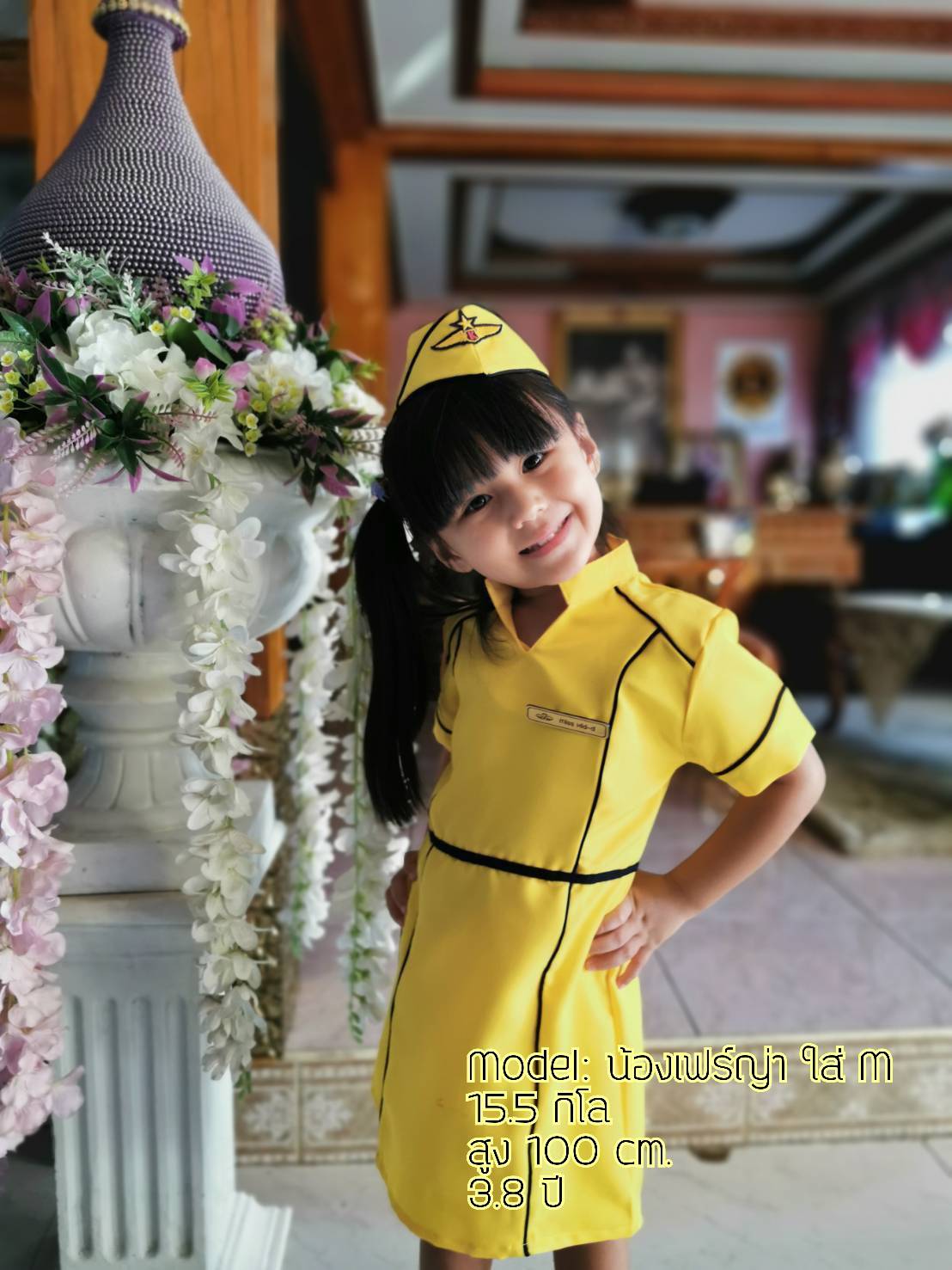 ชุดเด็ก แอร์โฮสเตสโทนเหลือง