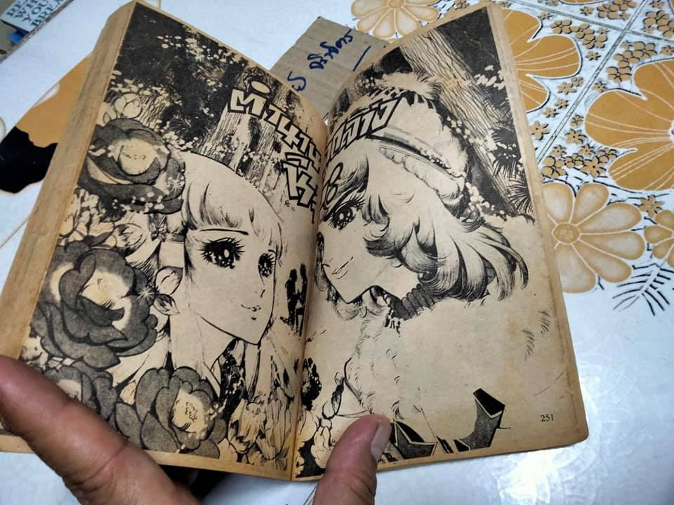 ชุดวิวาห์ต้องสาป ( เล่มเดียวจบ ) รวมผลงานเรื่องสั้นของ HOSOKAWA CHIEKO ผู้เขียน คำสาปฟาโรห์, รอยยิ้มสีดำ ฯลฯ **สินค้าหมด**