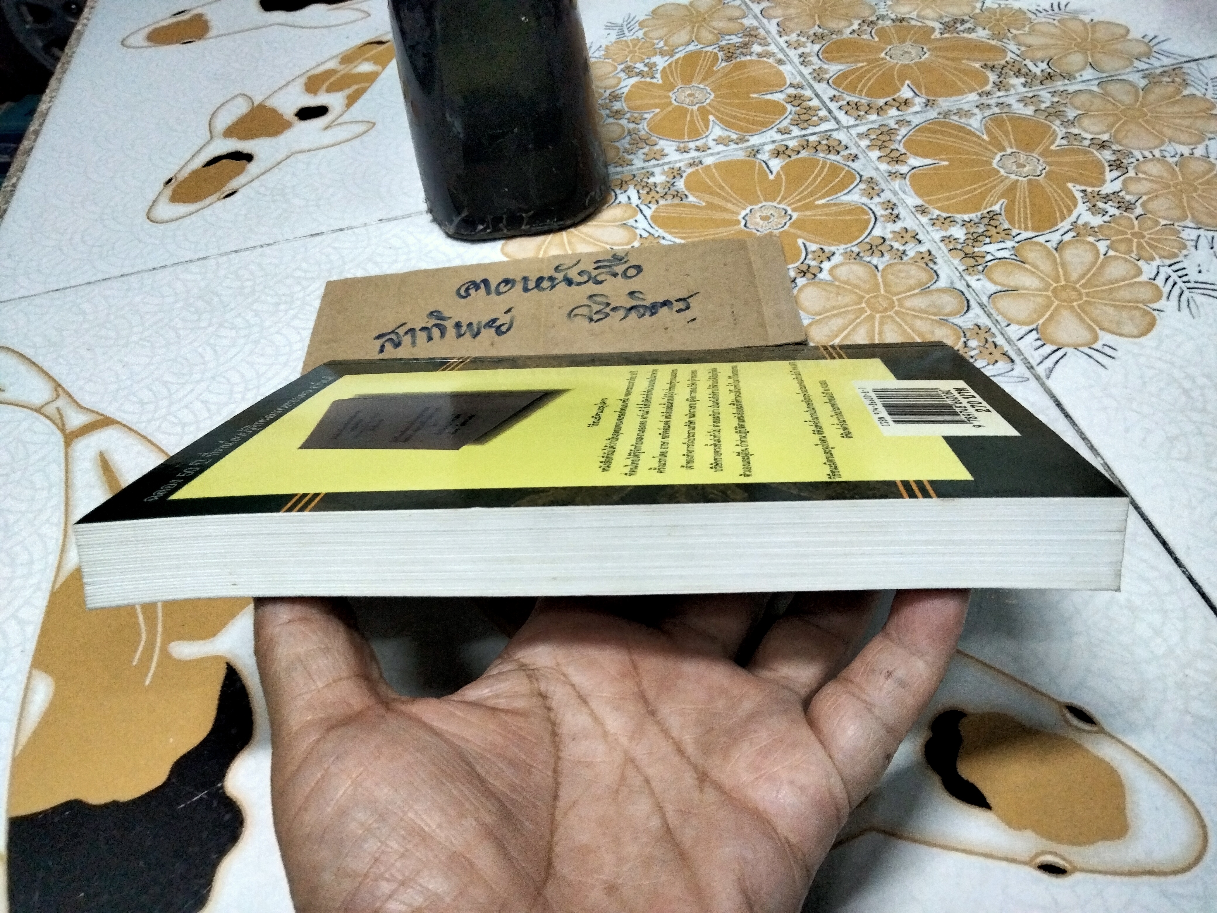 วิธีชนะมิตรและจูงใจคน How to Win Friends and Influence People ผู้เขียน Dale Carnegie (เดล คาร์เนกี) **สินค้าหมด**