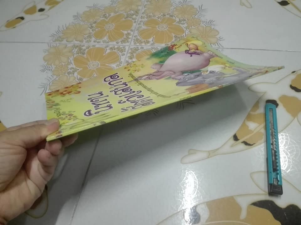 นิทานสัตว์แสนกล - ตุลนาถ แปล **สินค้าหมด**