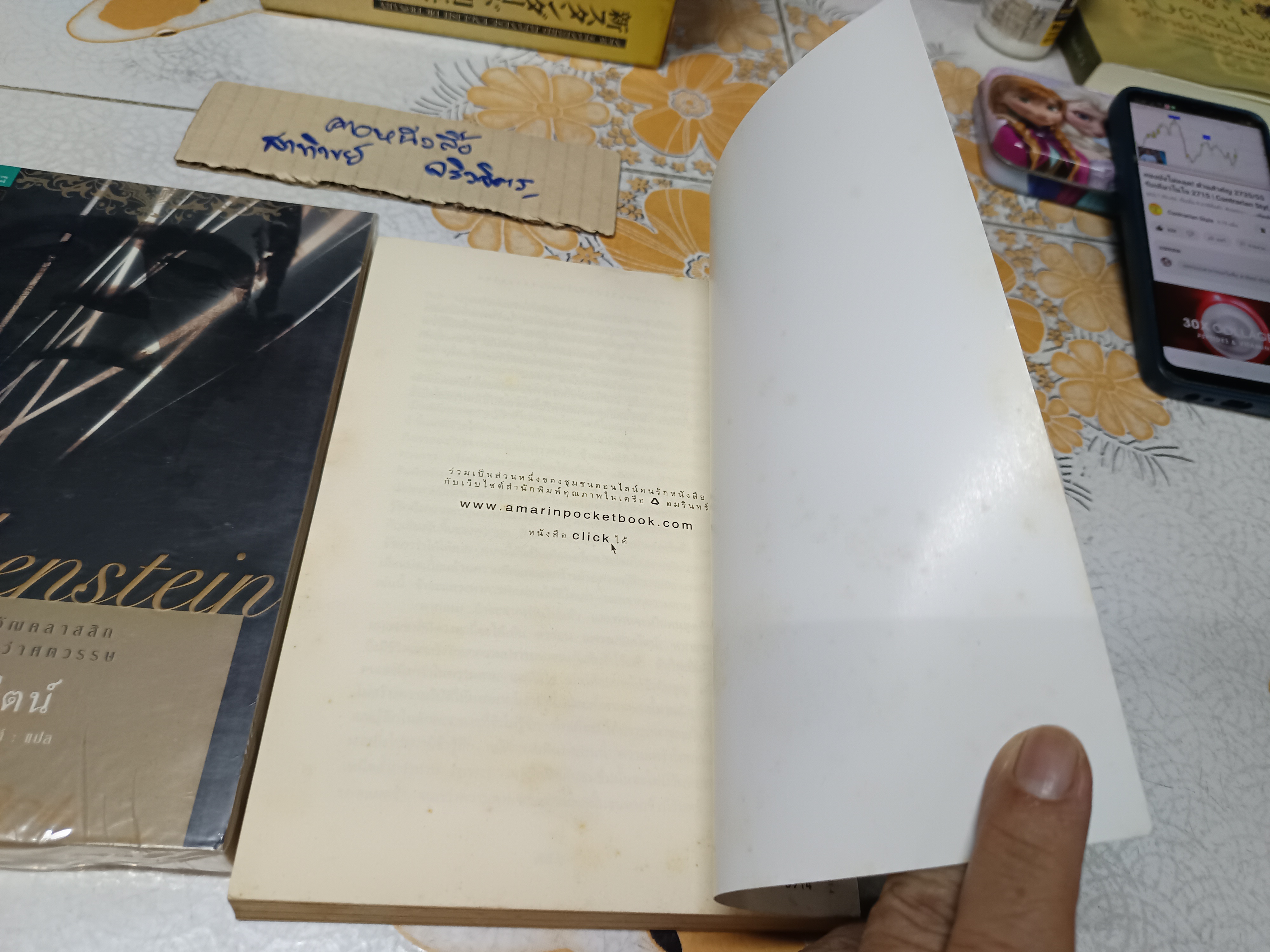 แฟรงเกนสไตน์ หรือโพรเมธิอัสยุคใหม่ แมรี เชลลีย์ เขียน นาลันทา คุปต์ แปล พิมพ์ครั้งแรกพ.ศ 2551 แพรวสำนักพิมพ์ **สินค้าหมด**