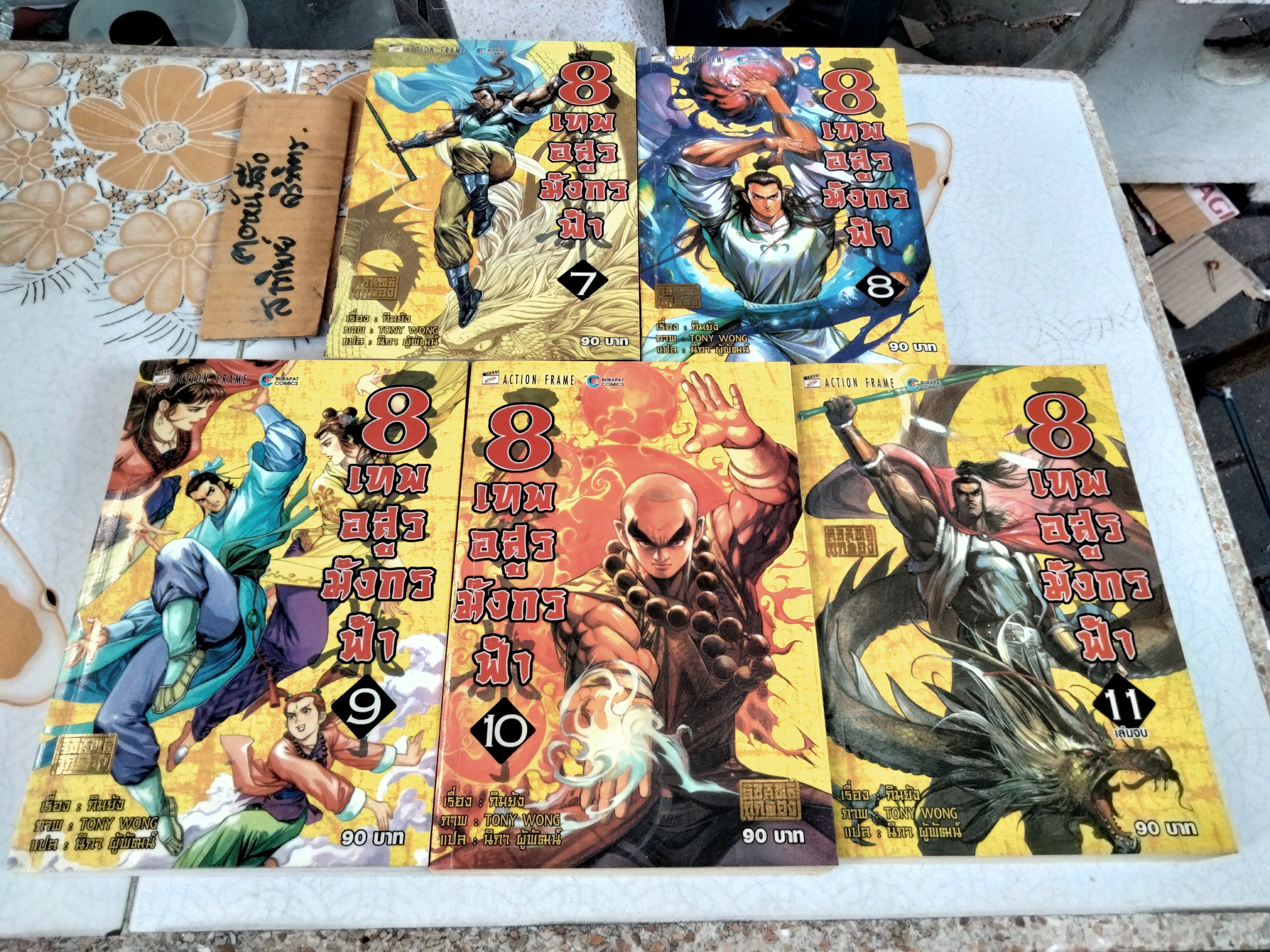 8 เทพอสูรมังกรฟ้า (ฉบับการ์ตูน 11 เล่มจบ ) กิมย้ง เรื่อง TONY WONG ภาพ, Burapat Comics