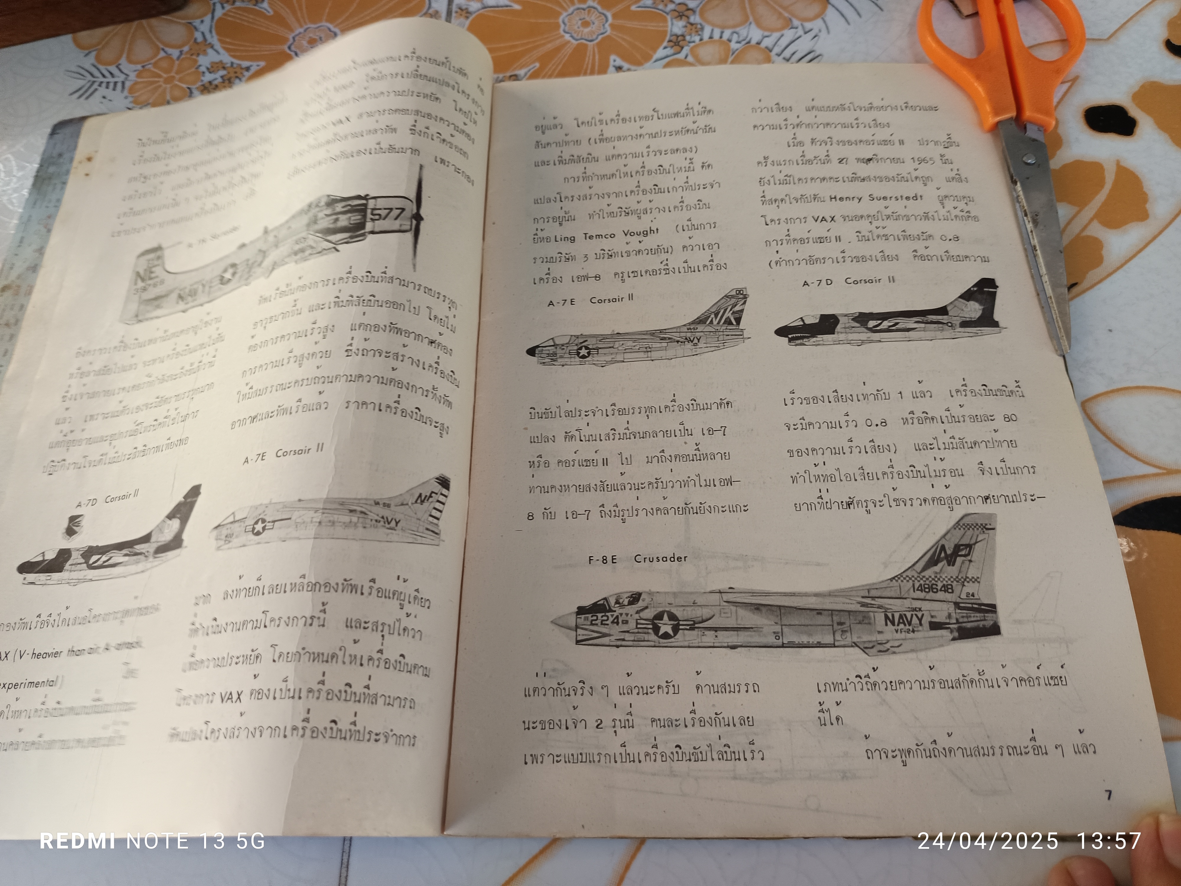 วารสารโลกจำลอง ฉบับปฐมฤกษ์ พิมพ์ปีพ.ศ 2521 จัดทำโดย ประจักษ์ สีบุญเรือง บรรณาธิการโดย พิษณุ โศภนะศุกร์ **สินค้าหมด**