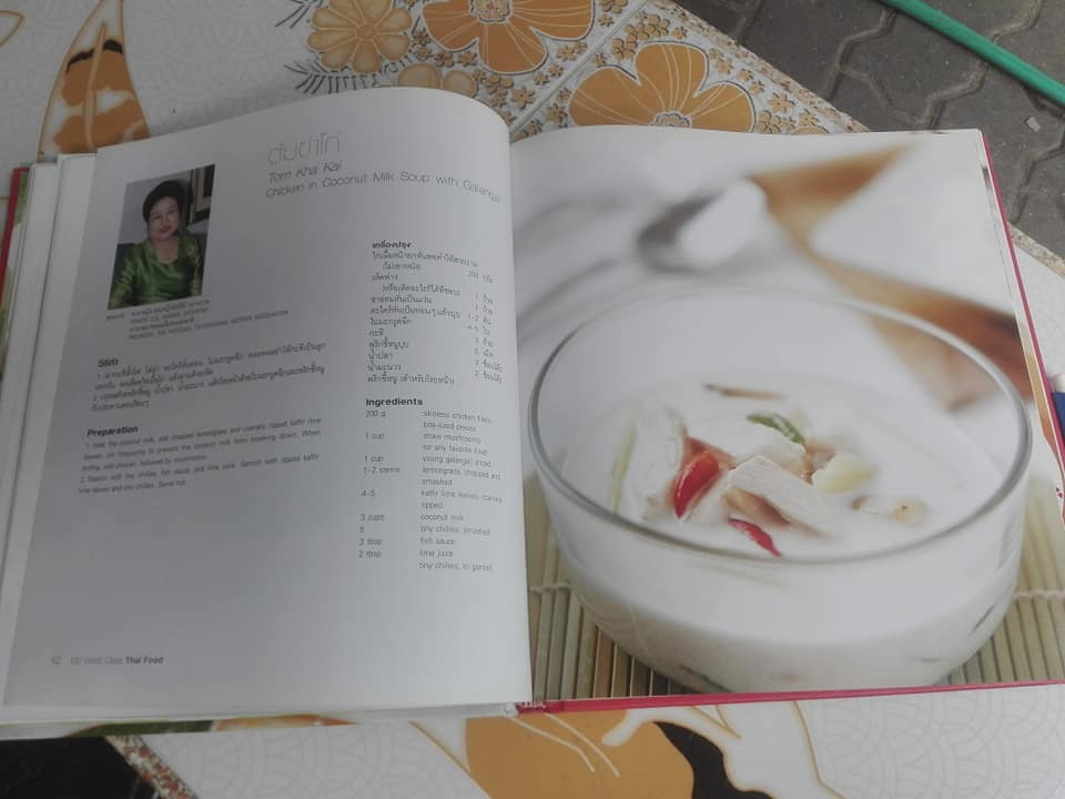 หนังสือ 100 ตำรับสุดยอดอาหารไทย โดย สภาสตรีแห่งชาติในพระบรมราชินูปถัมภ์ **สินค้าหมด**