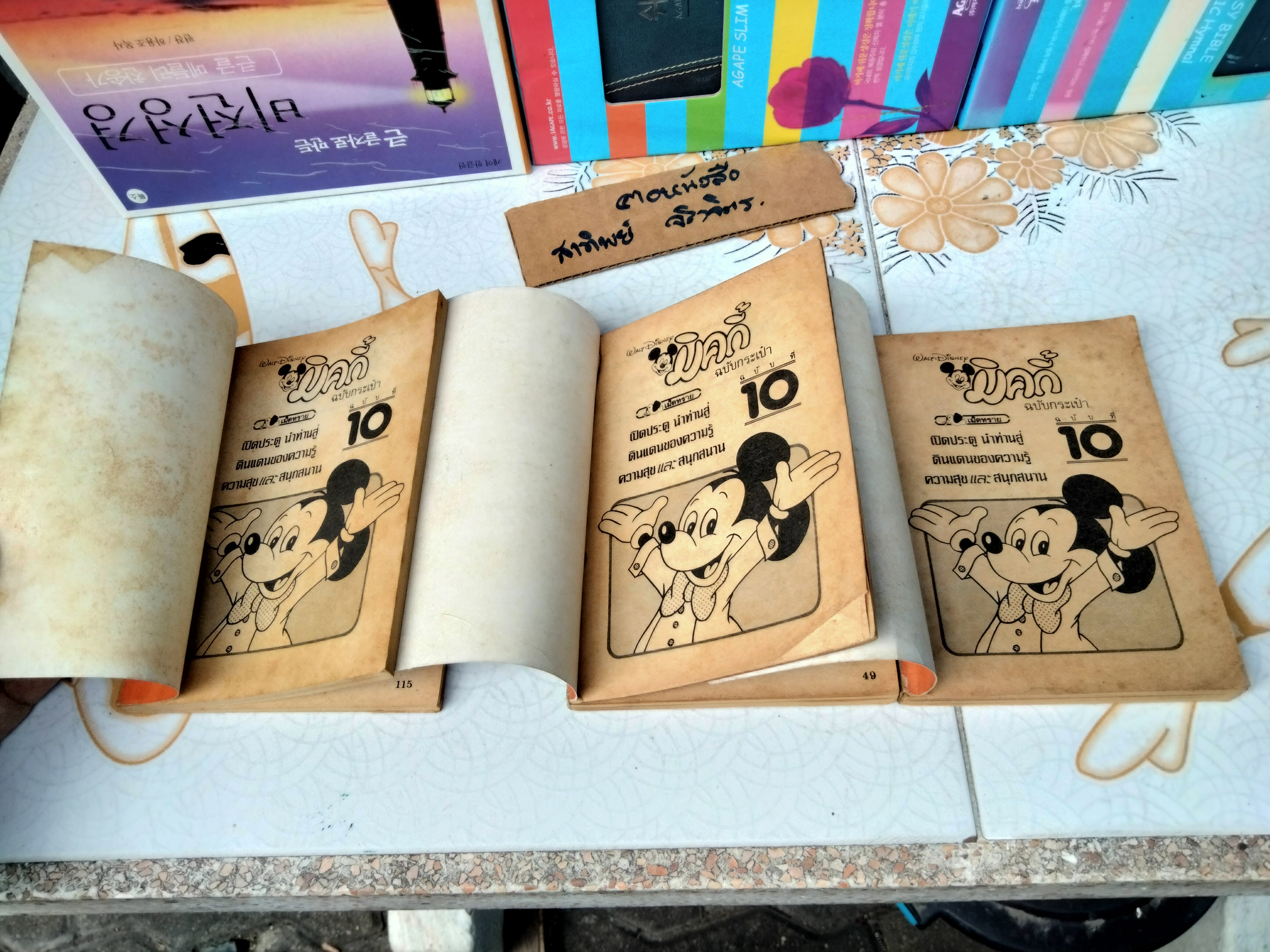 มิคกี้ ฉบับกระเป๋า - สนพ.เม็ดทราย มีตั้งแต่เล่มปฐมฤกษ์ - เล่มที่ 24 (ขาดเล่ม 11, 23) **สินค้าหมด**