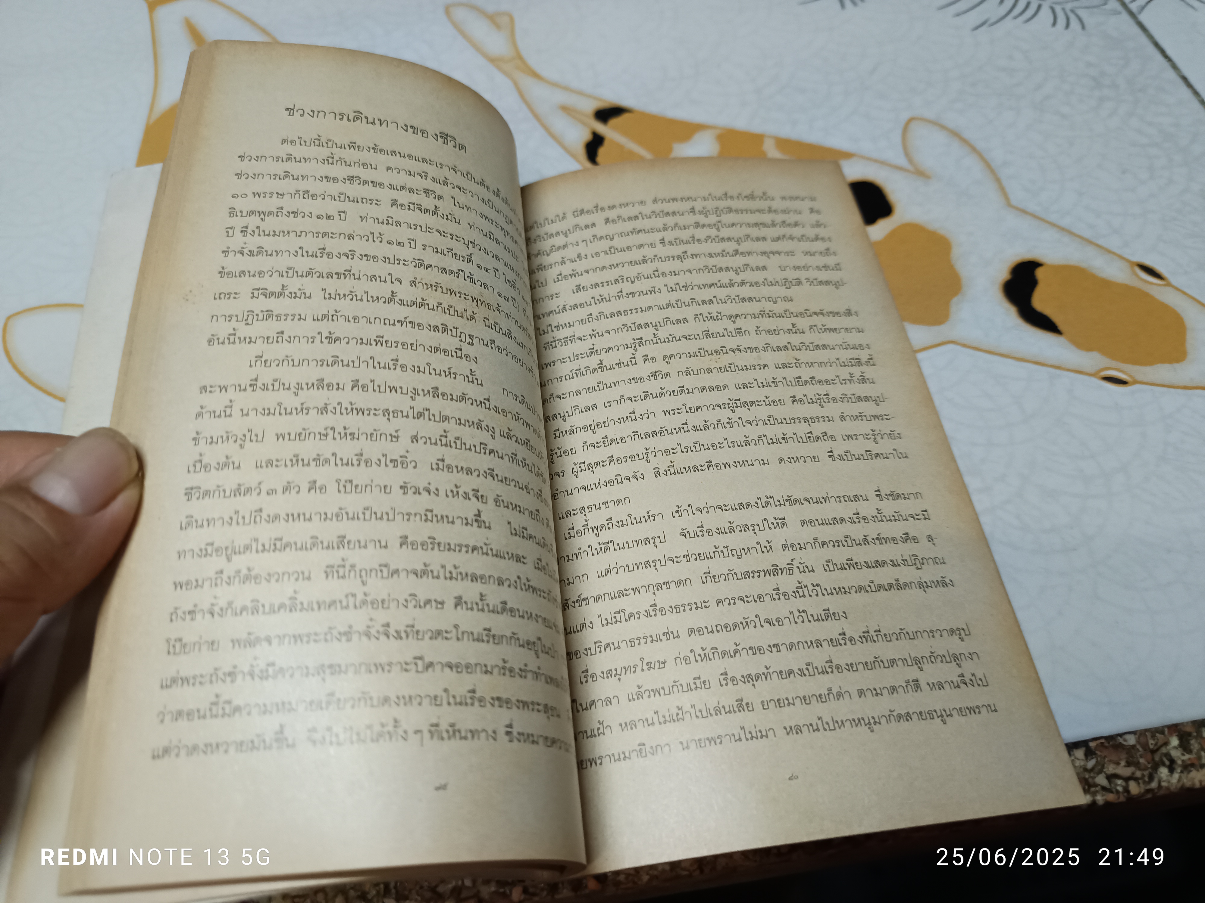 เค้าขวัญ โดย เขมานันทะ พิมพ์ครั้งแรกพ.ศ 2529 / มูลนิธิ ผชป ร่วมกับ มูลนิธิ อริยาภา