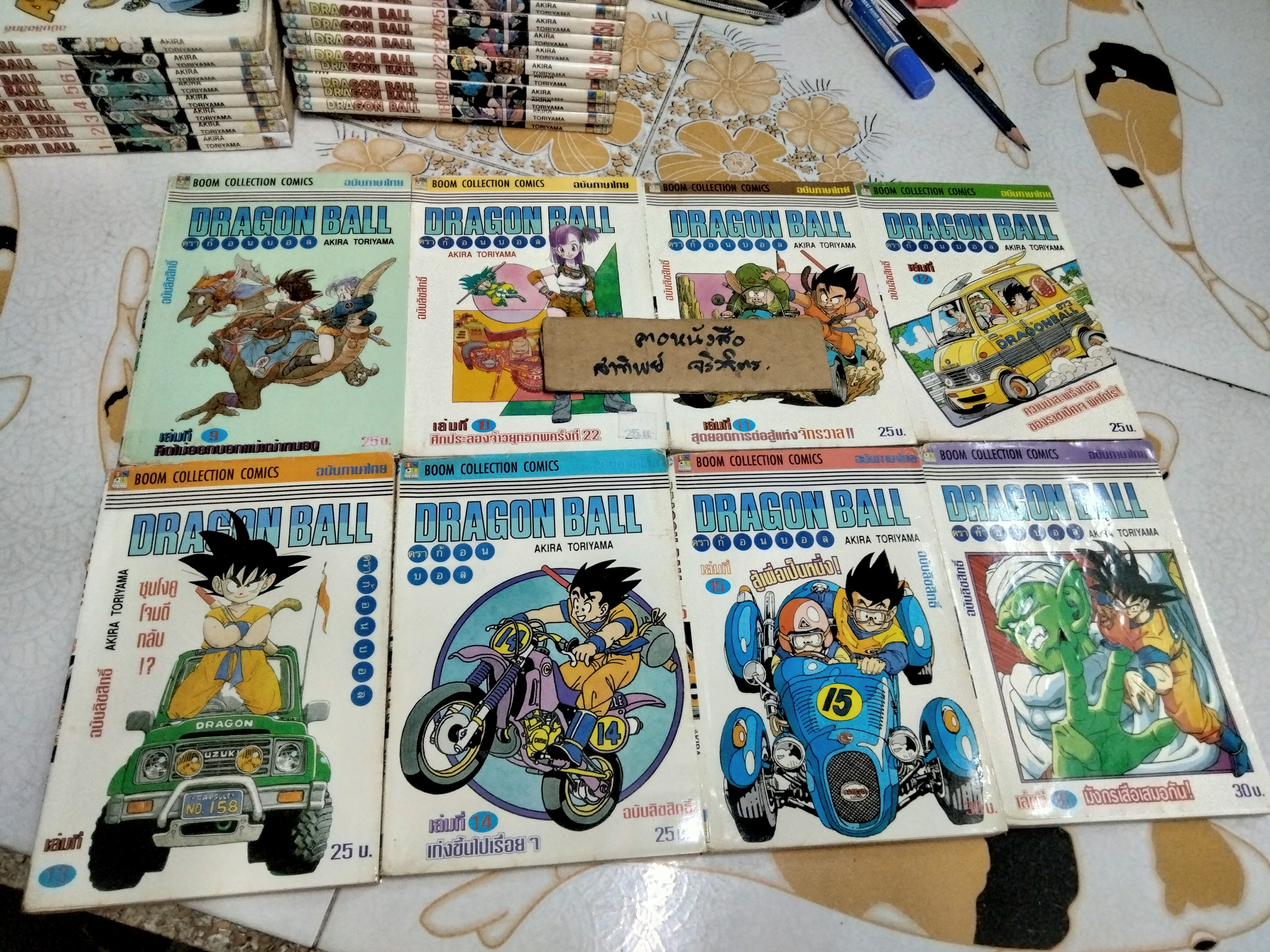 Dragon Ball ดราก้อนบอล (สันขาว+สันสี) ครบชุด 42 เล่มจบ **หนังสือเช่า สภาพพอใช้