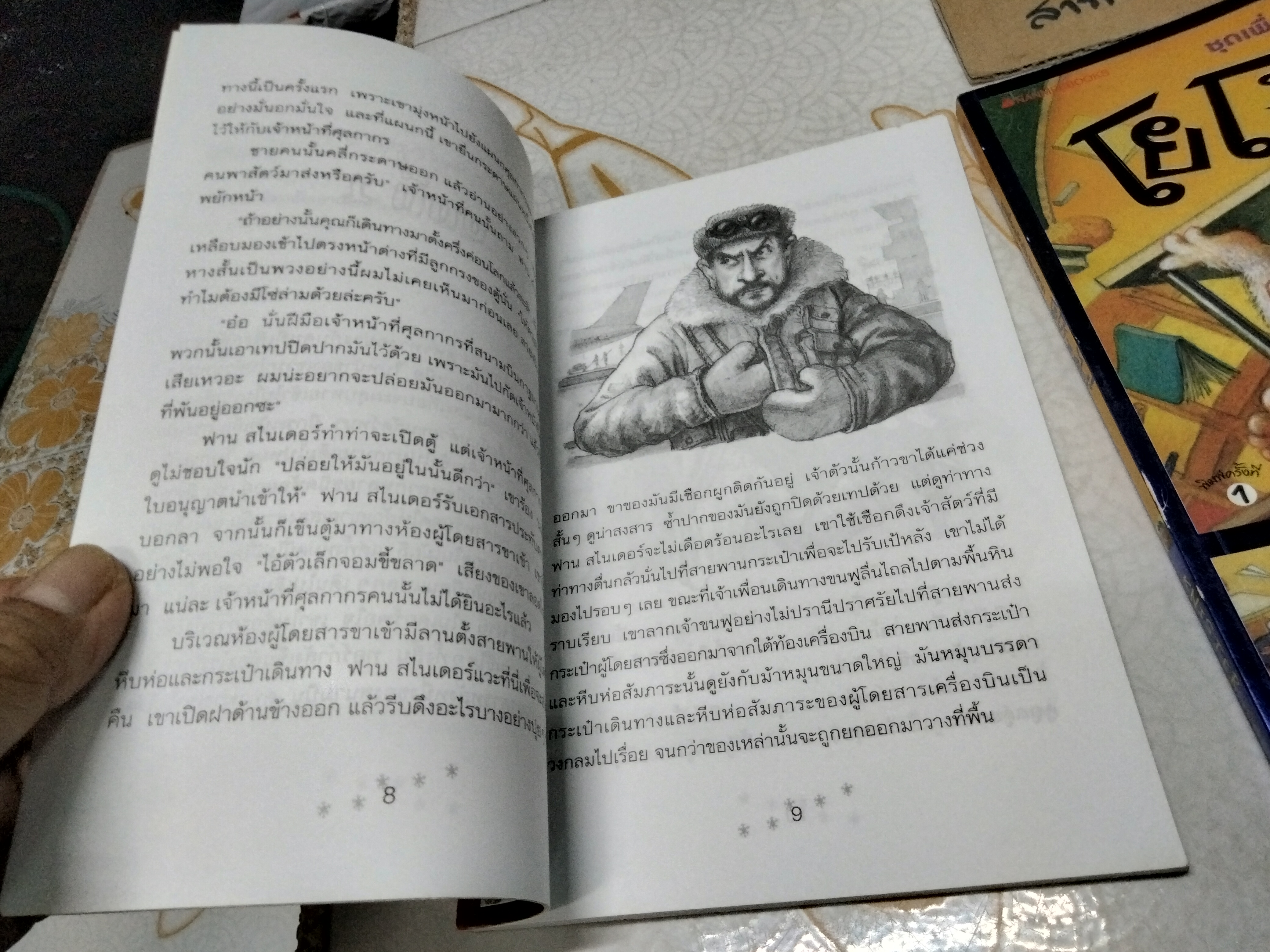 หนังสือชุดเพื่อนรักตัวประหลาด (3 เล่มชุด) - วรรณกรรมเยาวชนจากเยอรมัน , KNISTER เขียน - สุวัฒน์ อดุลย์ฐานานุศักดิ์ แปล