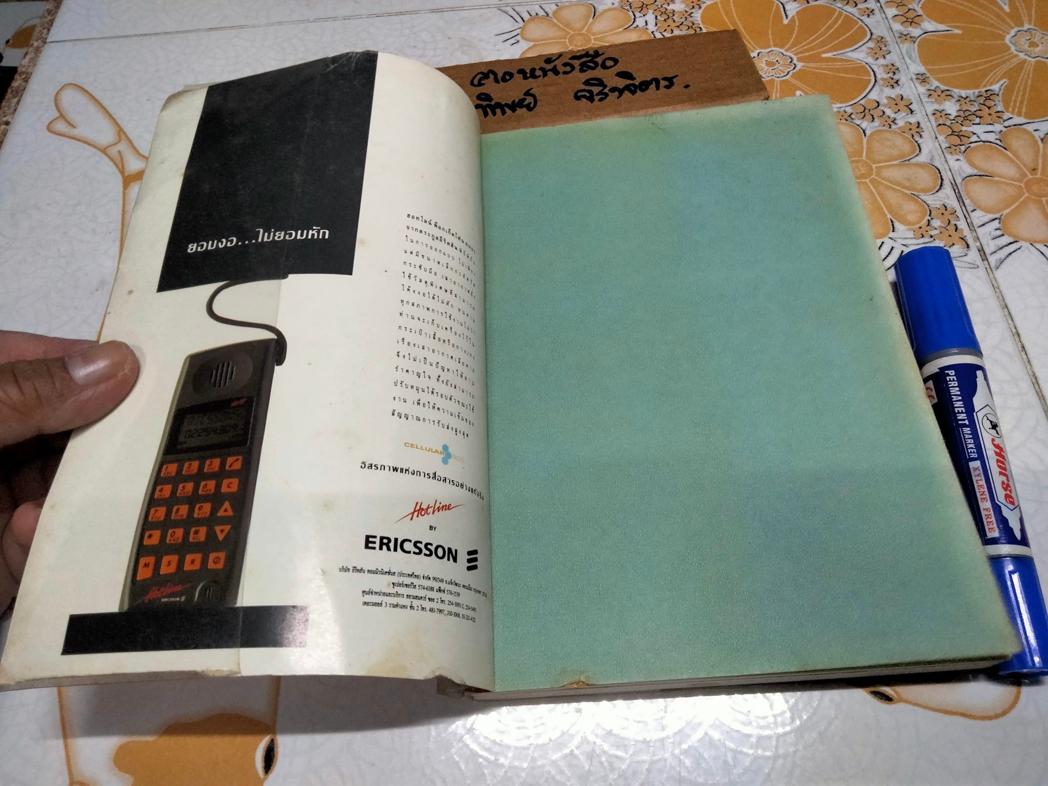 รวยคนเดียว โดย วีระ ธีรภัทร - สารคดีเจาะใจโบรกเกอร์ตลาดหุ้นไทย **สินค้าหมด**