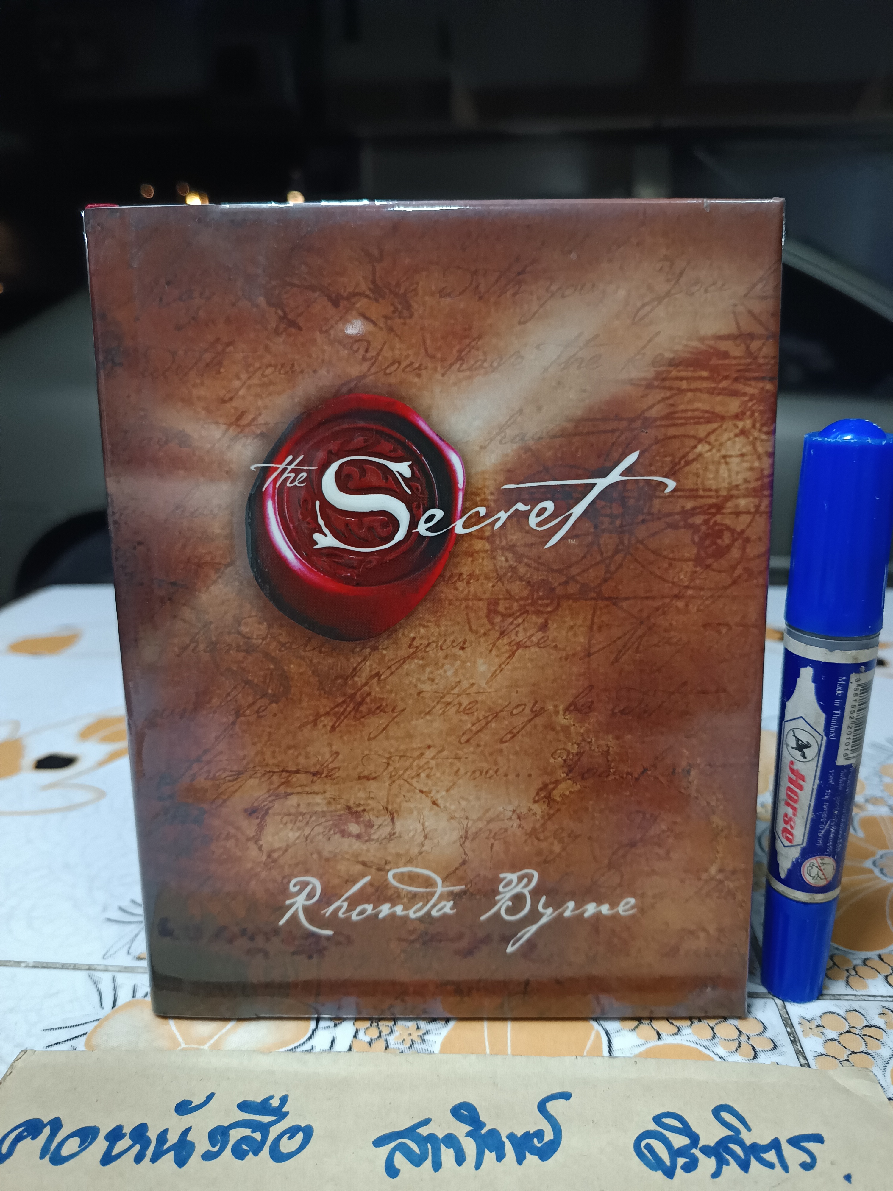 The Secret by Rhonda Byrne ฉบับภาษาอังกฤษ (ปกแข็ง) **สินค้าหมด**