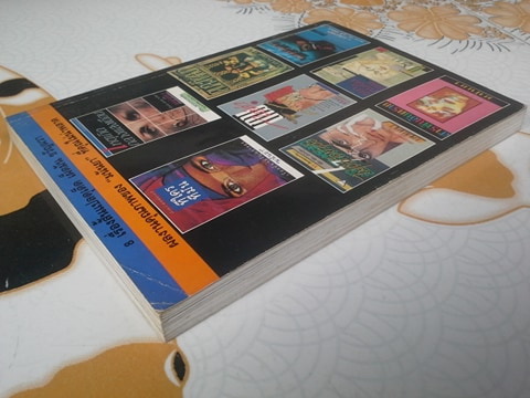 วิปลาสคลาดเคลื่อน - รวมเรื่องสั้นแปล-ระทึกขวัญ โดย มนันยา (ลำดับที่ 9)