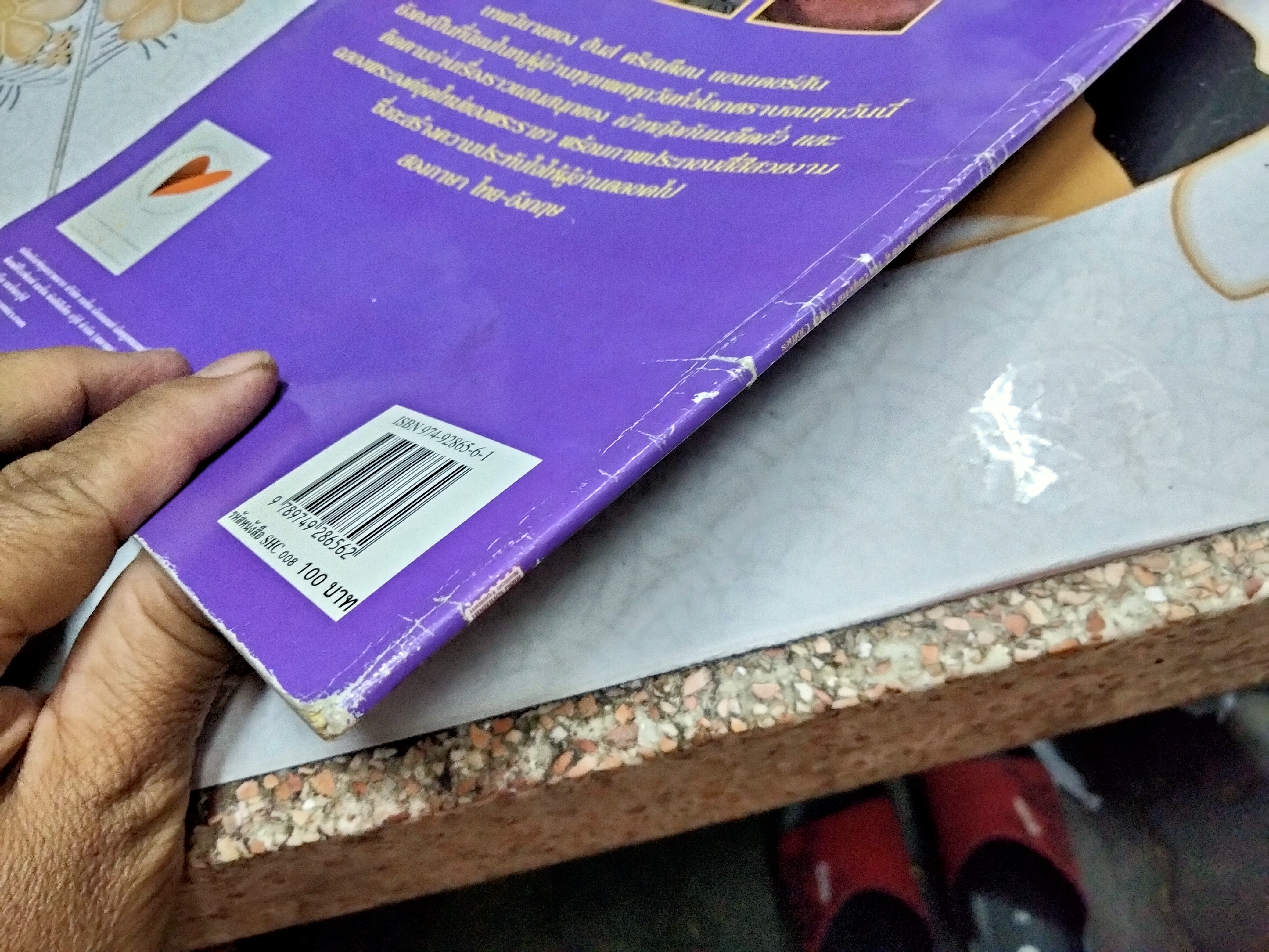 เทพนิยาย ฮันส์คริสเตียน แอนเดอร์สัน ( 2 ภาษา) เจ้าหญิงกับเมล็ดถั่ว + ฉลองพระองค์ชุดใหม่ของพระราชา