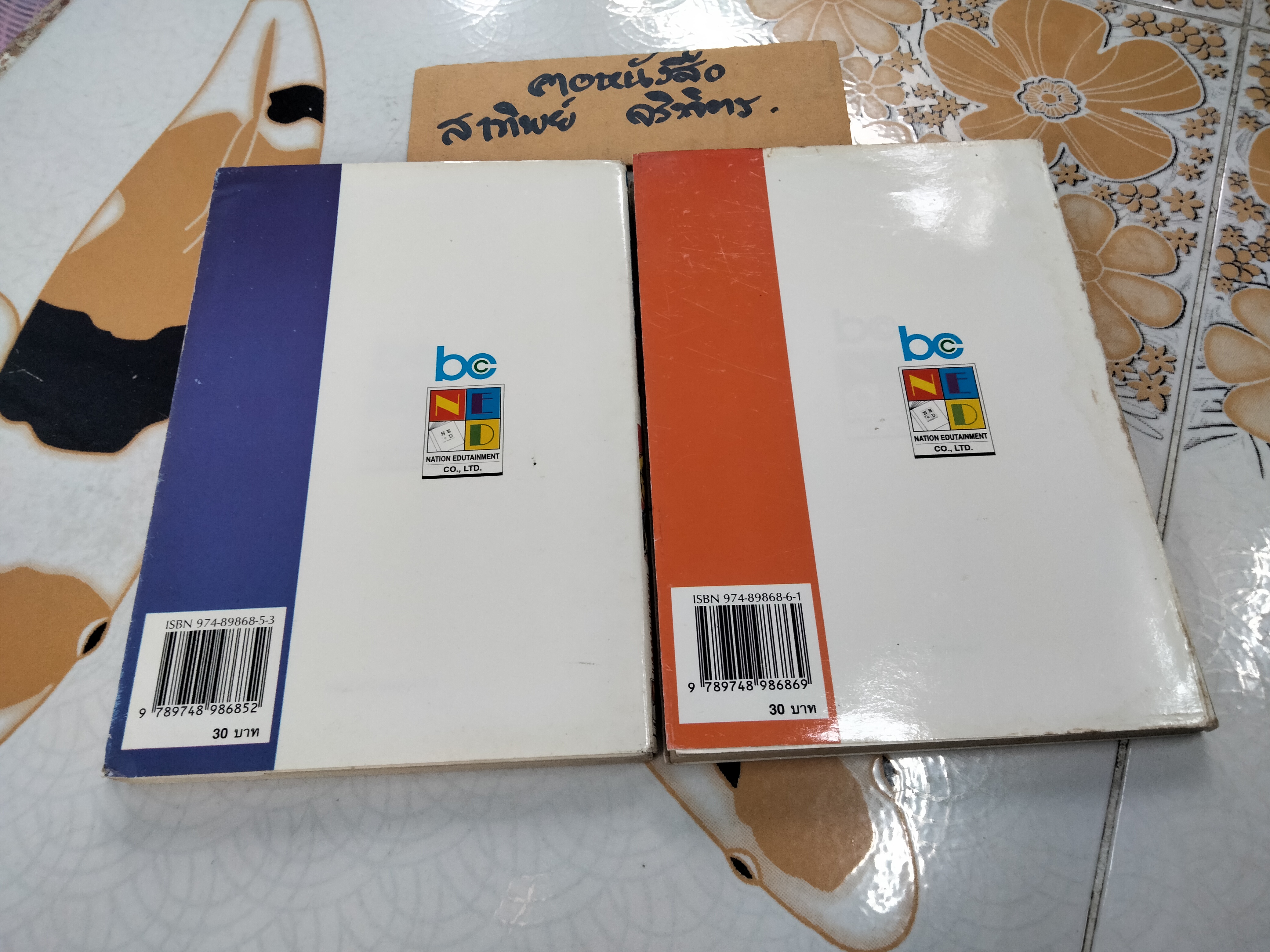 มังกรน้อยหมัดสั่ง (2 เล่มจบ) TAKASHI NOGUCHI BOOM COMICS