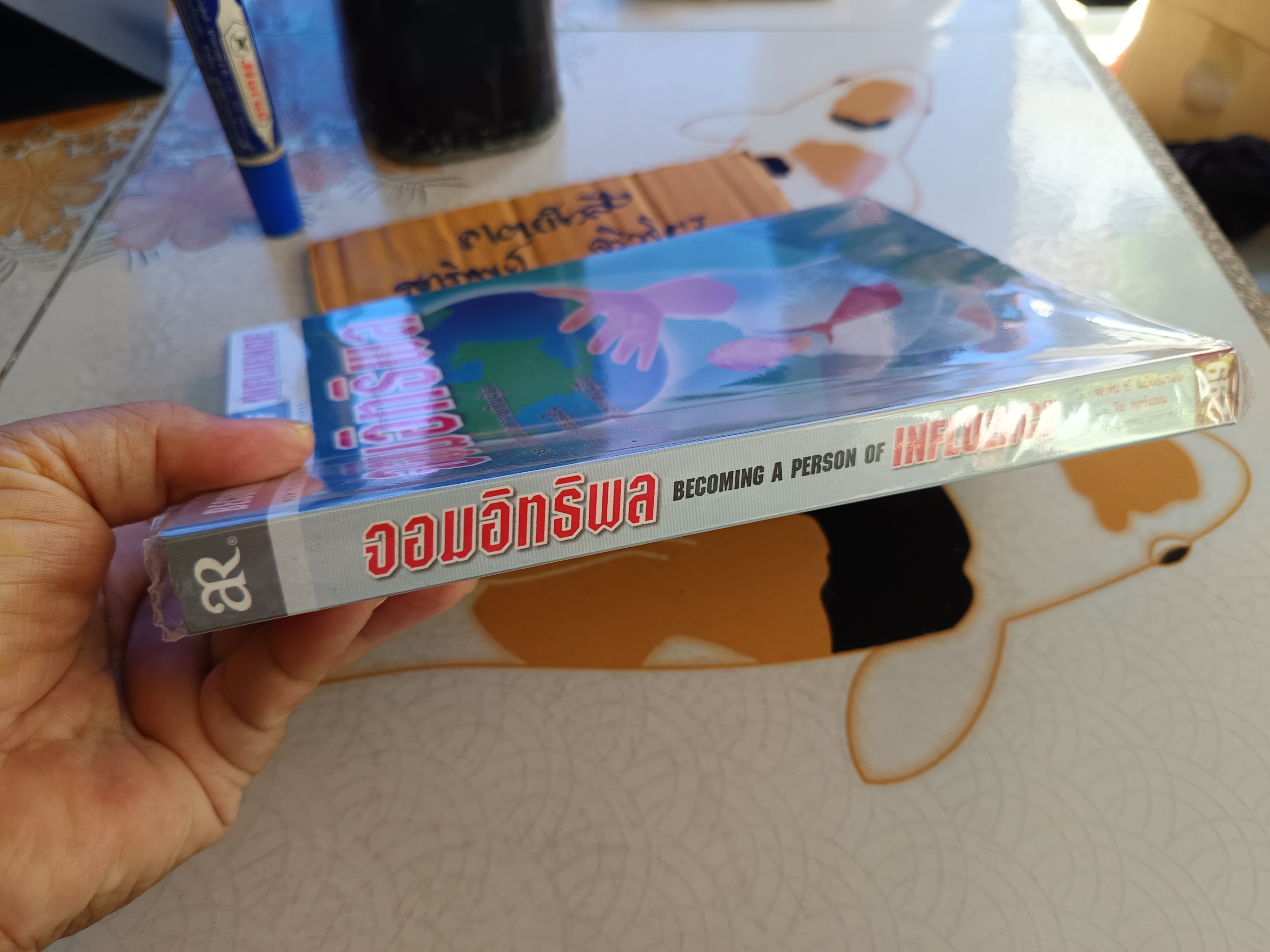 จอมอิทธิพล Becoming a Person of Influence - จอห์น ซี. แม็กซ์เวลล์ และ จิม ดอร์แมน **สินค้าหมด**