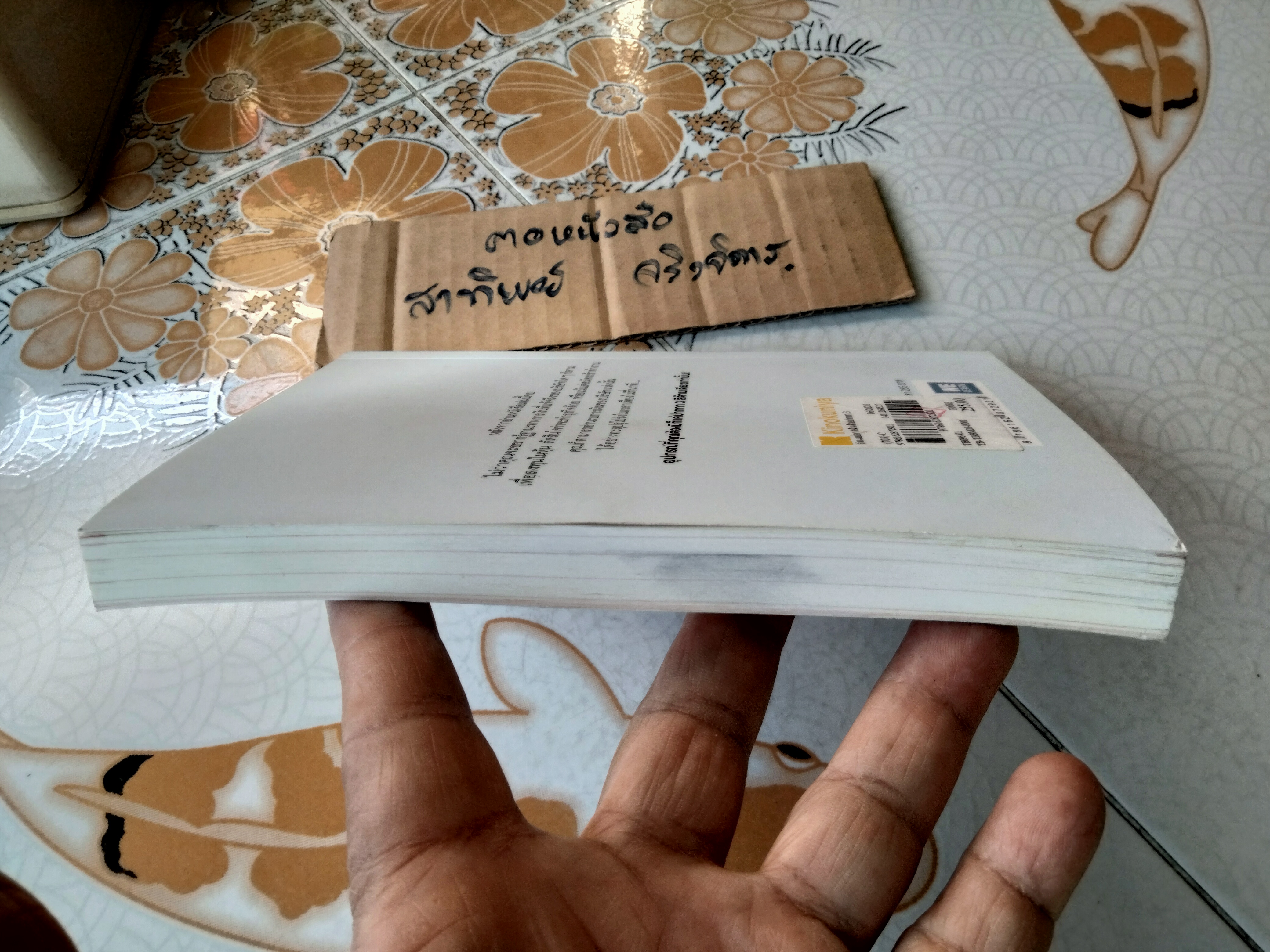 อ่านงบการเงินด้วยปากกา 3 สี โดย Kanji Yoshida (คินจิ โยะชิดะ) ผู้แปล ทินภาส พาหะนิชย์ **สินค้าหมด**