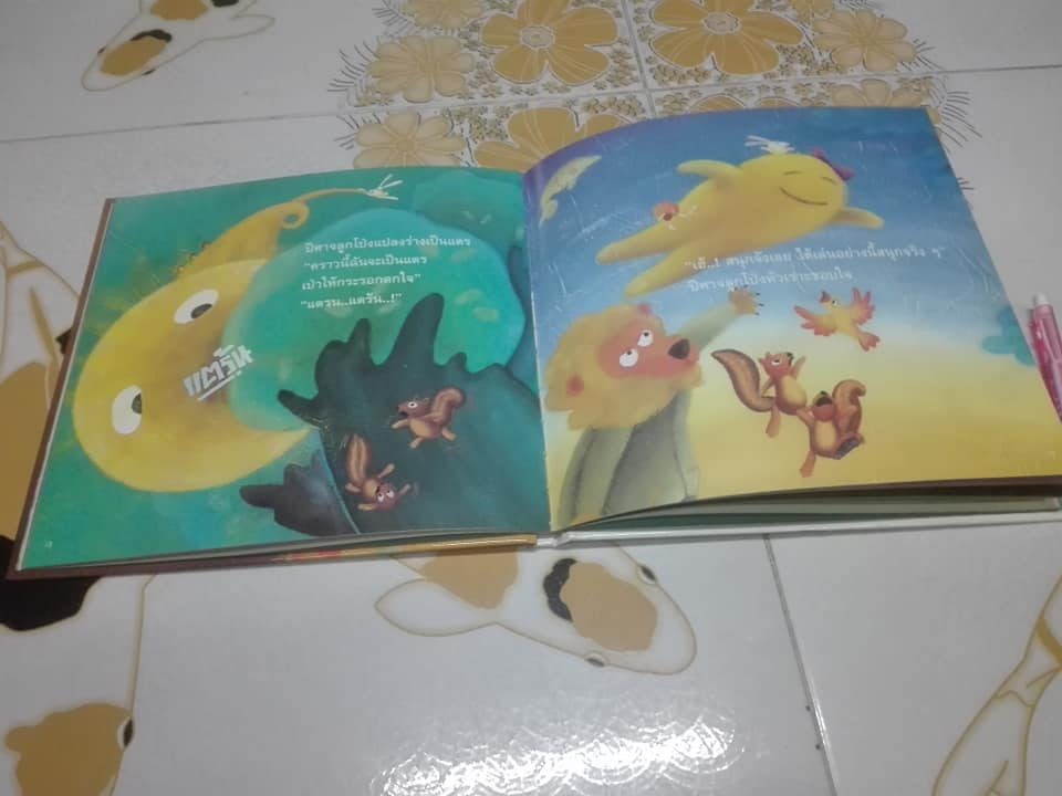 หนังสือนิทาน อาหารกระป๋องประหลาด ชุด หนังสือส่งเสริมการเรียนรู้ของโฟรเบล เพื่อนของฉัน เล่มที่ 8 **สินค้าหมด**