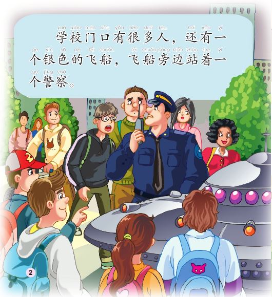 หนังสืออ่านนอกเวลาภาษาจีนนิทานชุดโรงเรียนของฉัน: ตอนมนุษย์ต่างดาวบุก + CD 中文小书架—汉语分级读物(初级):现代故事 学校之外星人来了(含1CD-ROM)My School: The Aliens Came+CD
