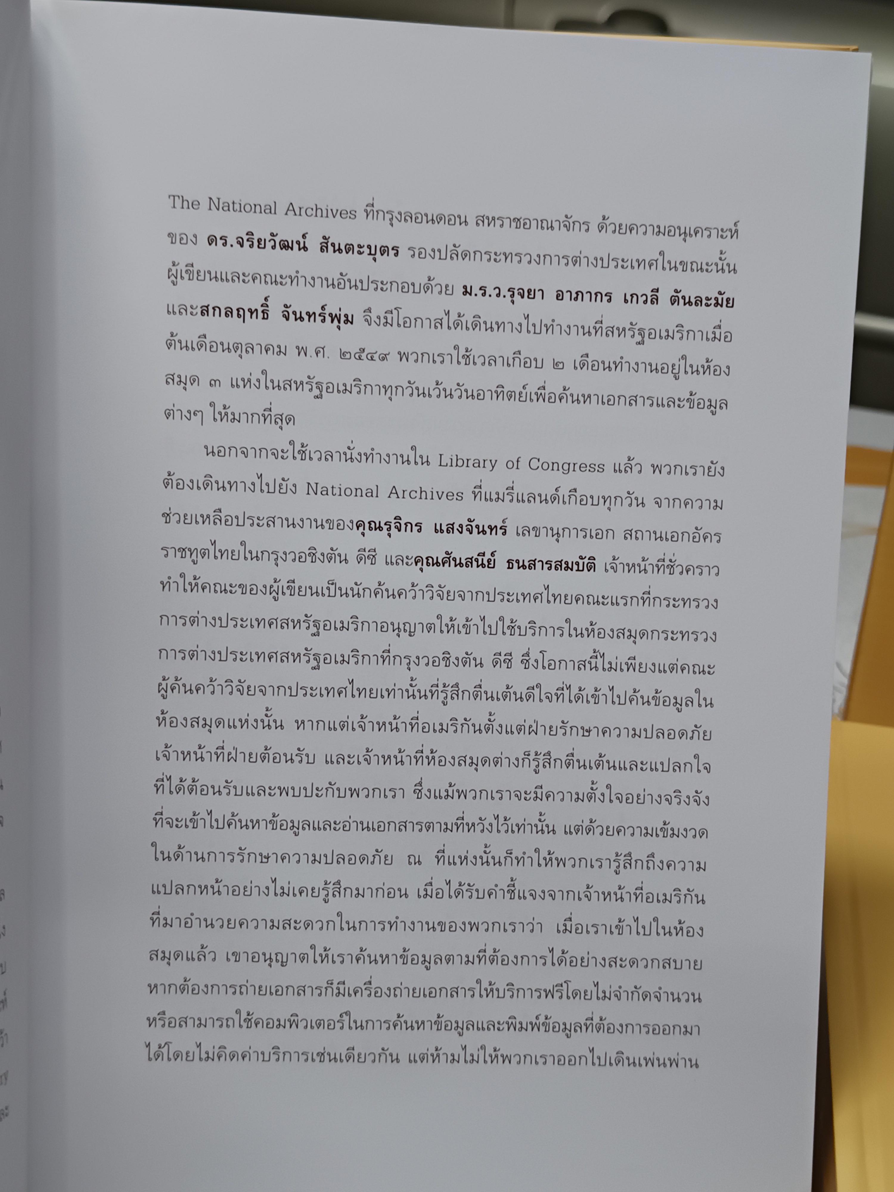 เอกกษัตริย์ใต้รัฐธรรมนูญ (3 เล่ม) + กล่อง โดย วิมลพรรณ ปิตธวัชชัย จัดพิมพ์โดย มูลนิธิคึกฤทธิ์ 80ฯ