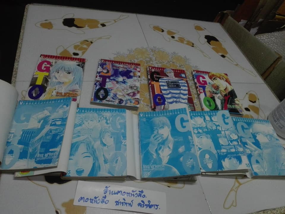 หนังสือการ์ตูน GTO (คุณครูพันธุ์หายาก) 25 เล่มจบ **สินค้าหมด**