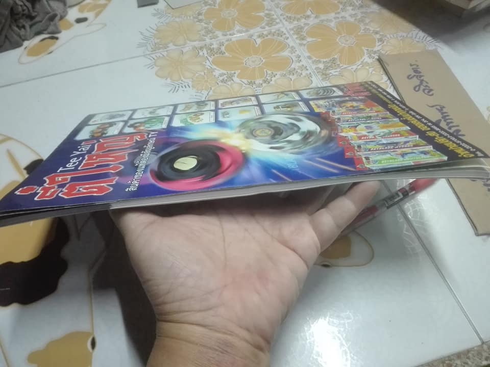 นิตยสาร COMP GAMER Magazine ฉบับ Final Fantasy I-II