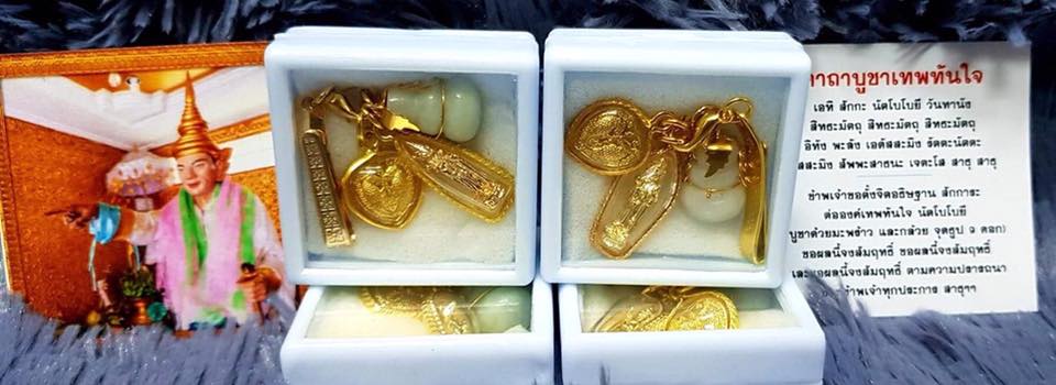 เทพทันใจ เข้าพิธีจากพม่า