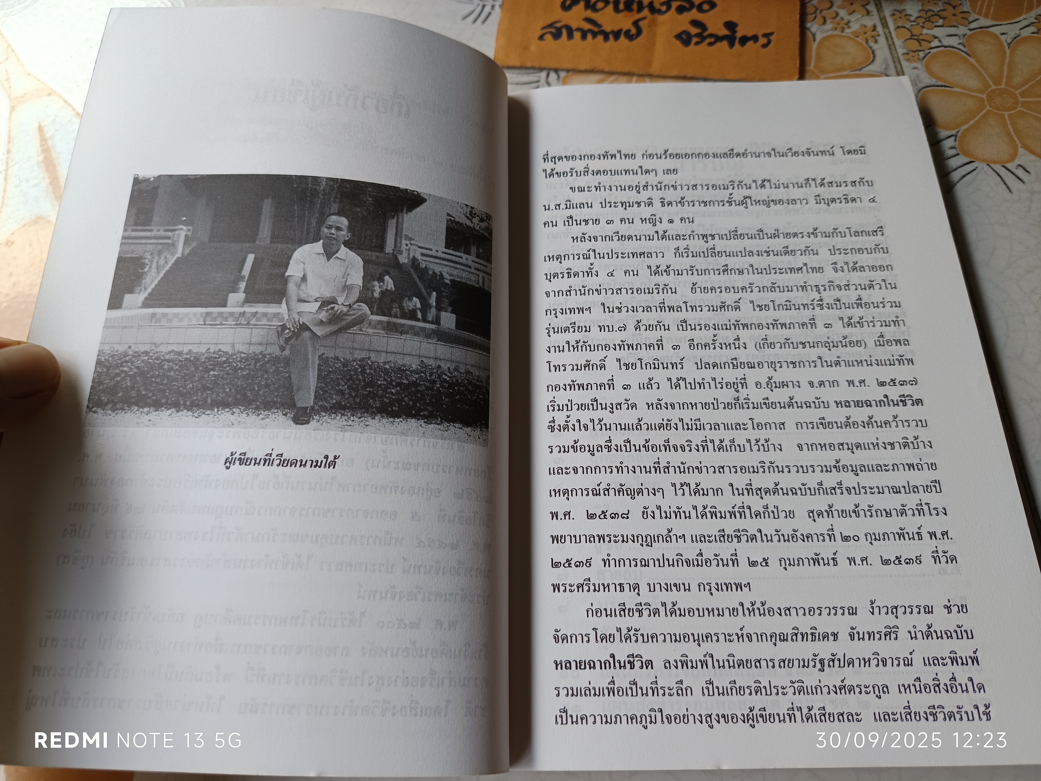 หลายฉากในชีวิต โดย ร.ต.สมทบ ง้าวสุวรรณ ร.น. - จากนักปฏิวัติ พลิกผันเป็นจารชน เบื้องหลังการทำจารกรรมข้ามชาติ