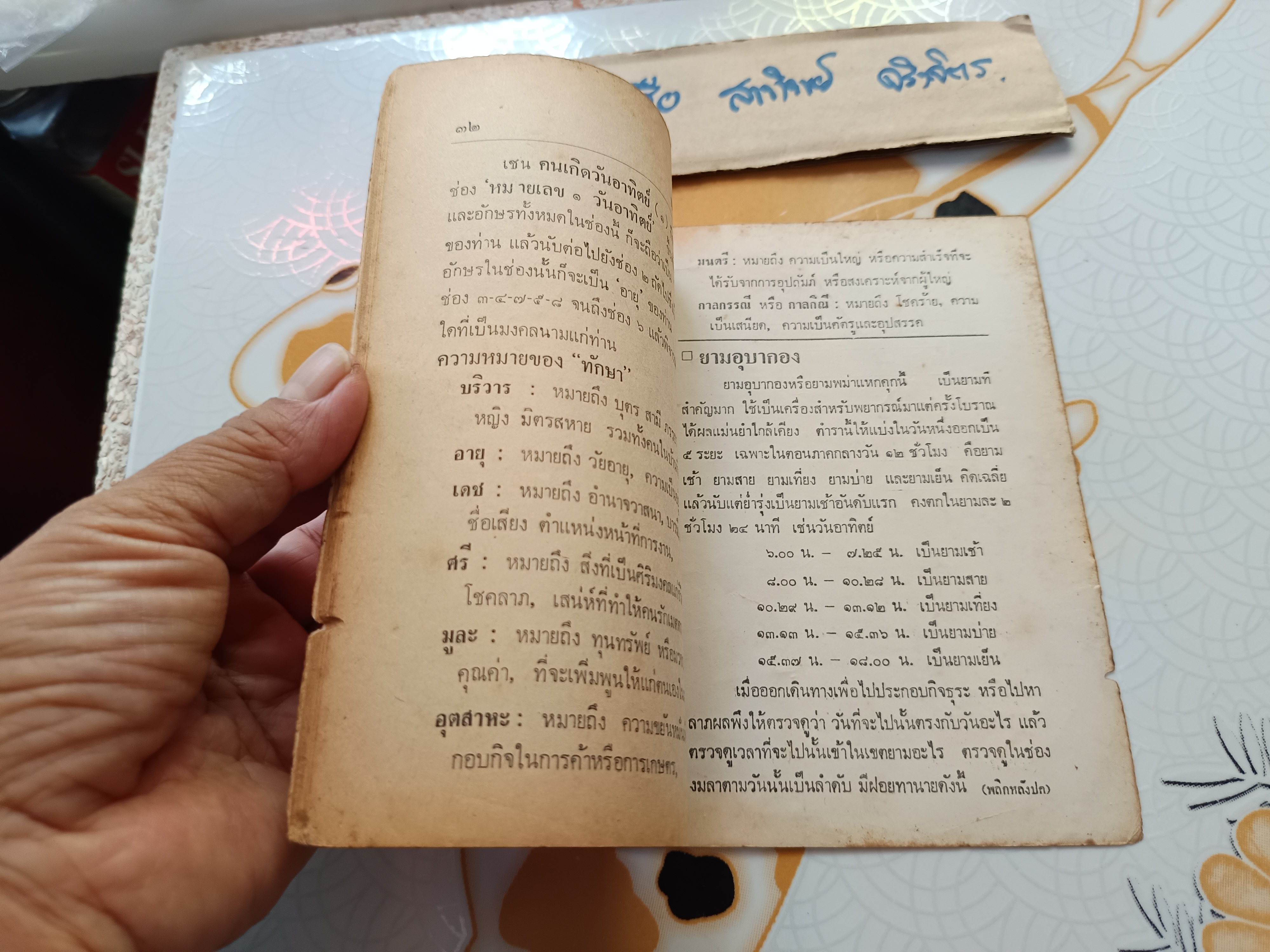 พยากรณ์ชีวิต คนเกิดปีมะเมีย (ม้า)