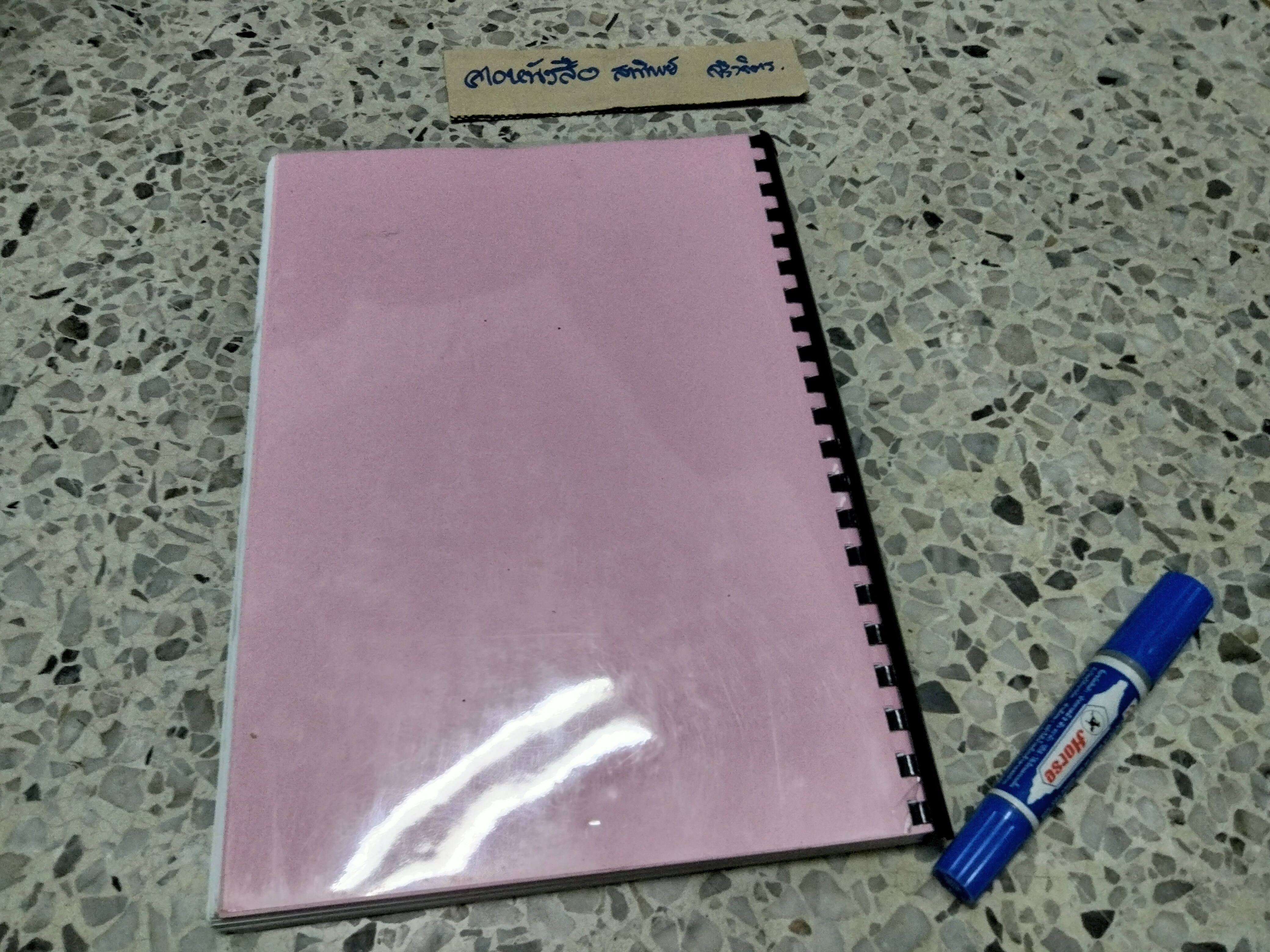 Workshop เคล็ดลับการจัดฮวงจุ้ย โดย บัณฑิต แซ่ลิ้ม ...เอกสารประกอบการสัมมนา (มีรอยเขียน) **สินค้าหมด**