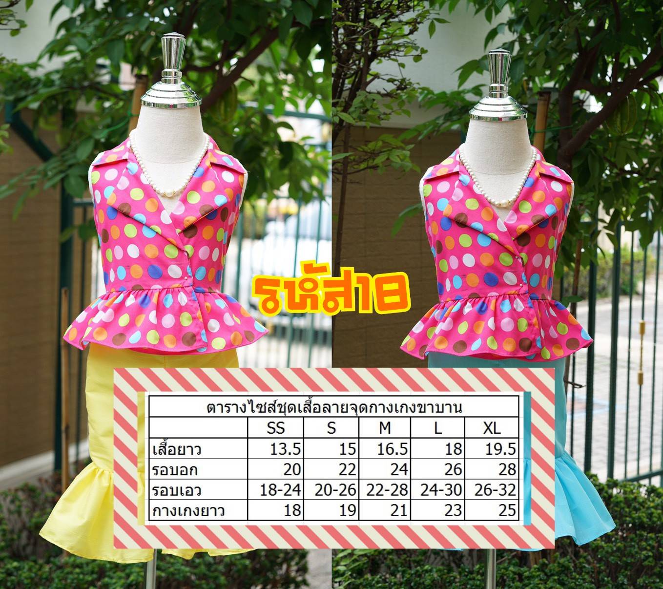 ชุดเด็ก set เสื้อลายจุดกับกางเกงขากระดิ่ง